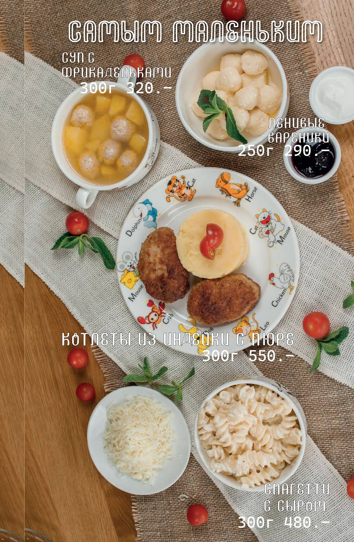 Кинза меню
