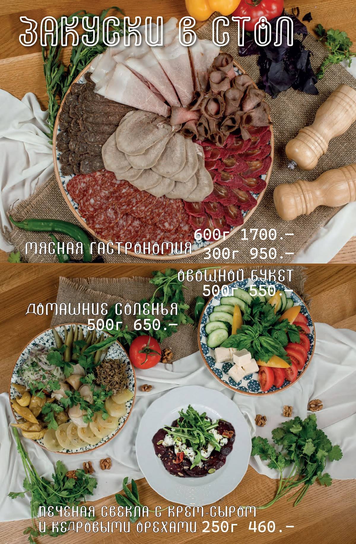 Кинза меню