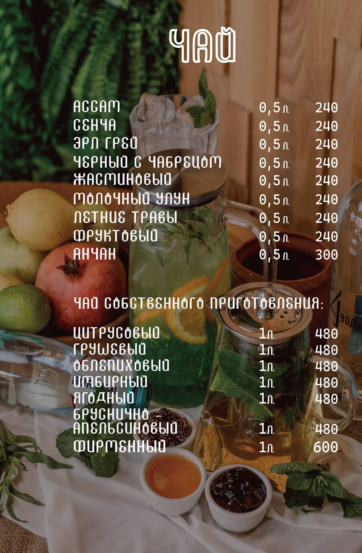 Кинза меню