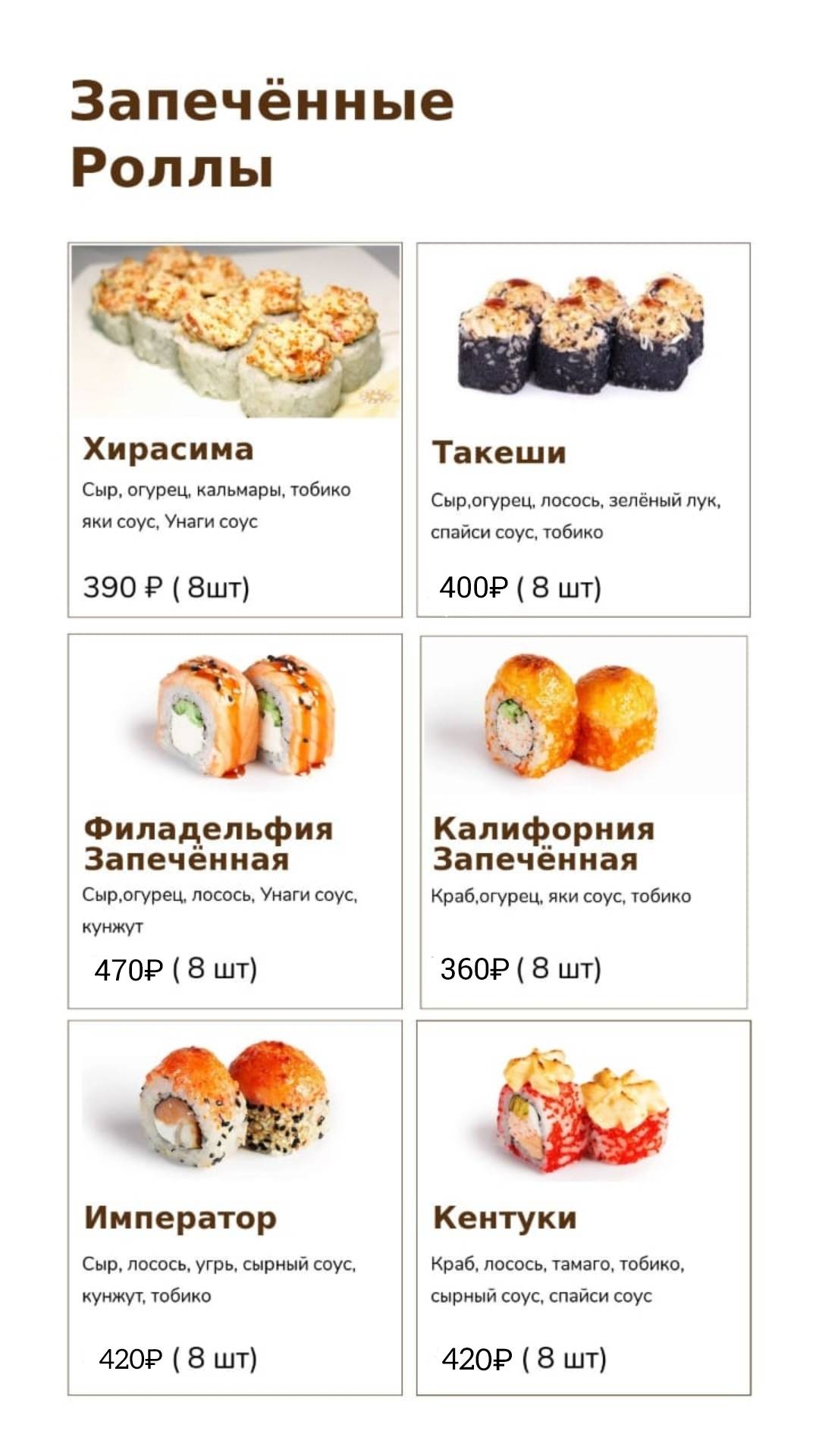 Киото меню