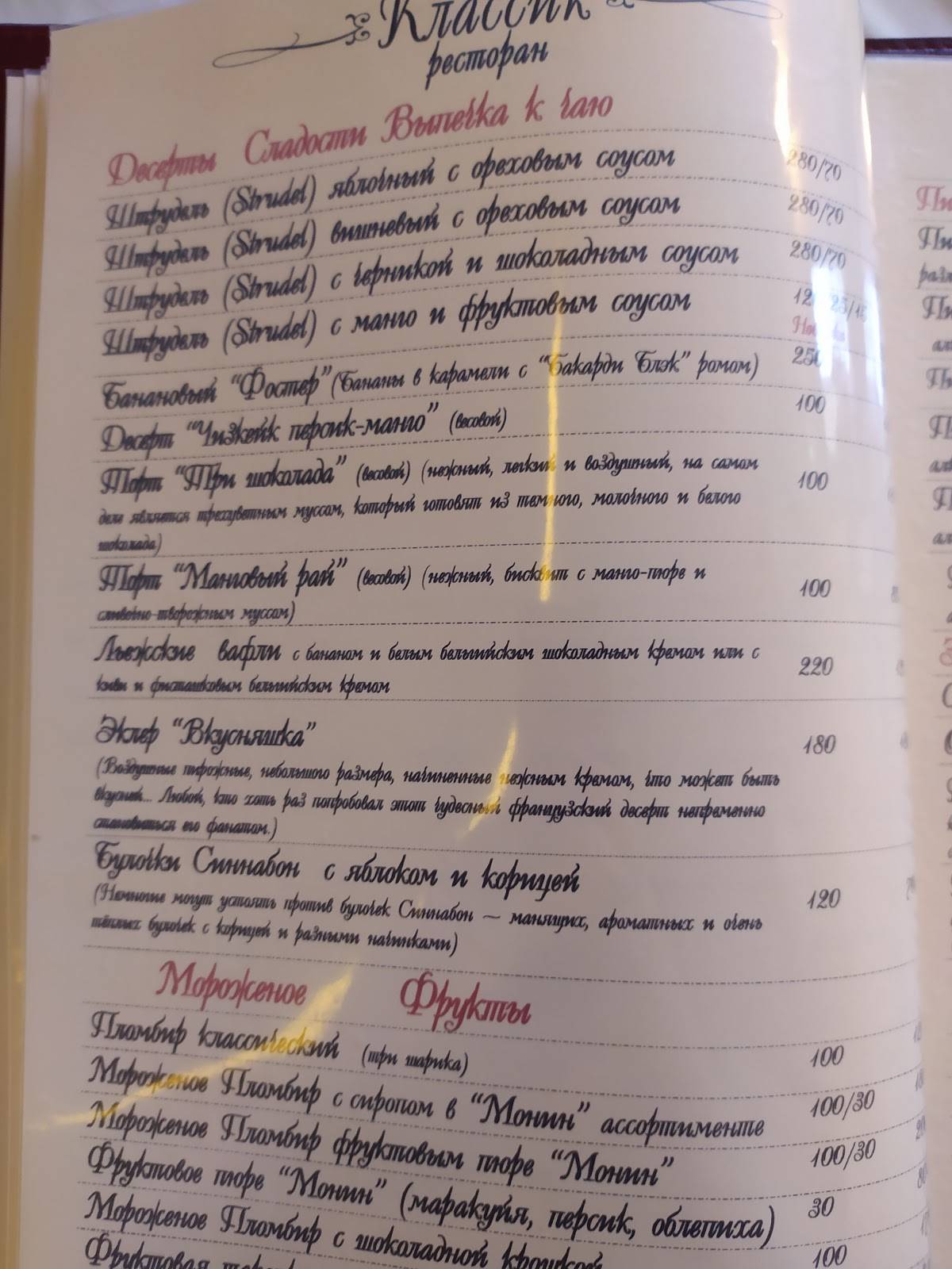 Классик меню