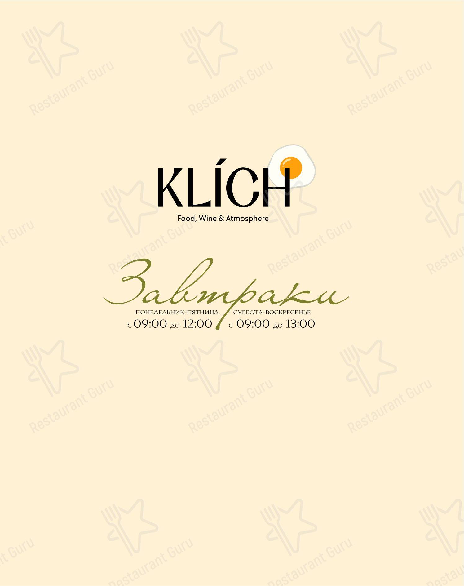 Меню ресторана Klich в Москве