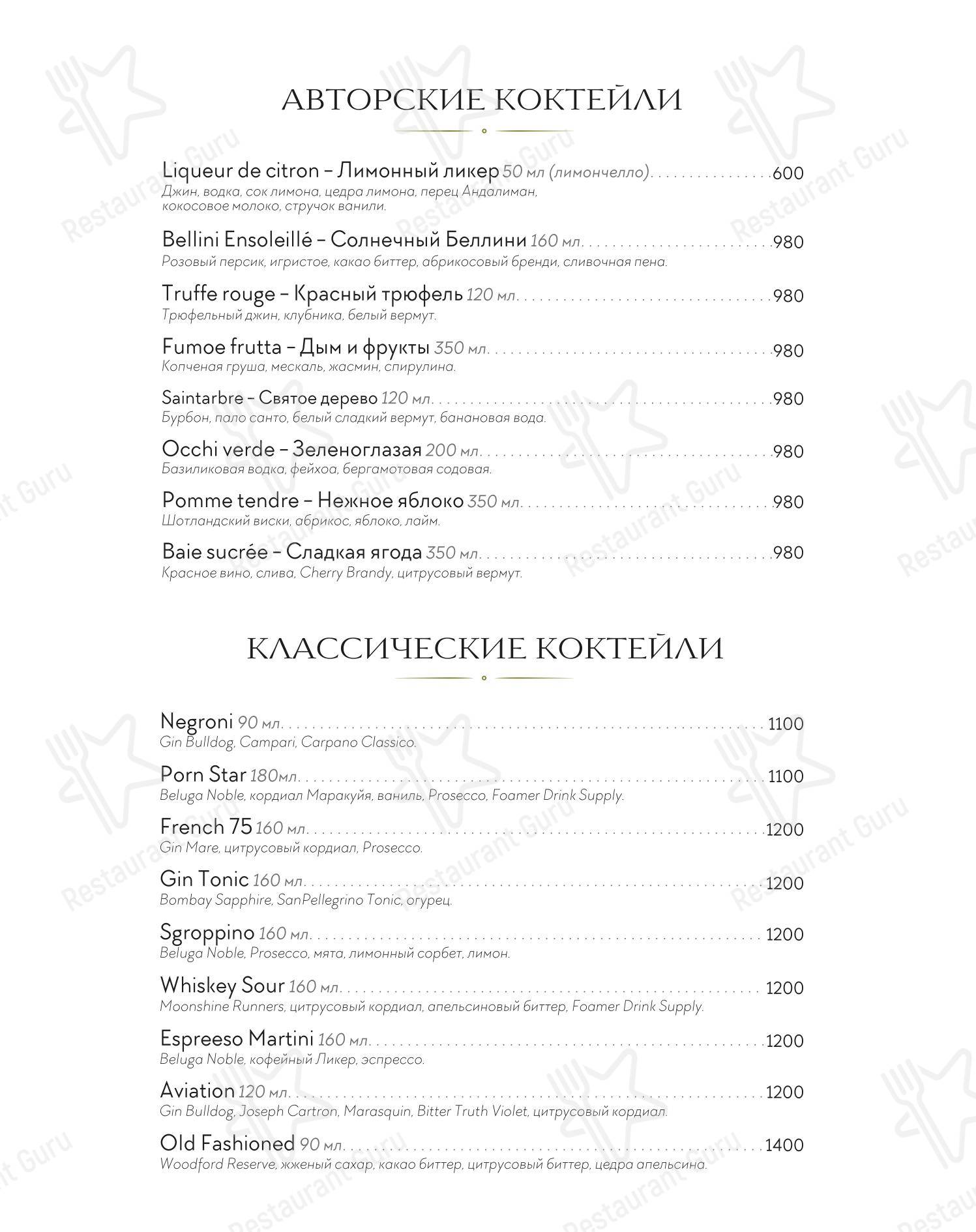 Klich в Москве - Основное меню