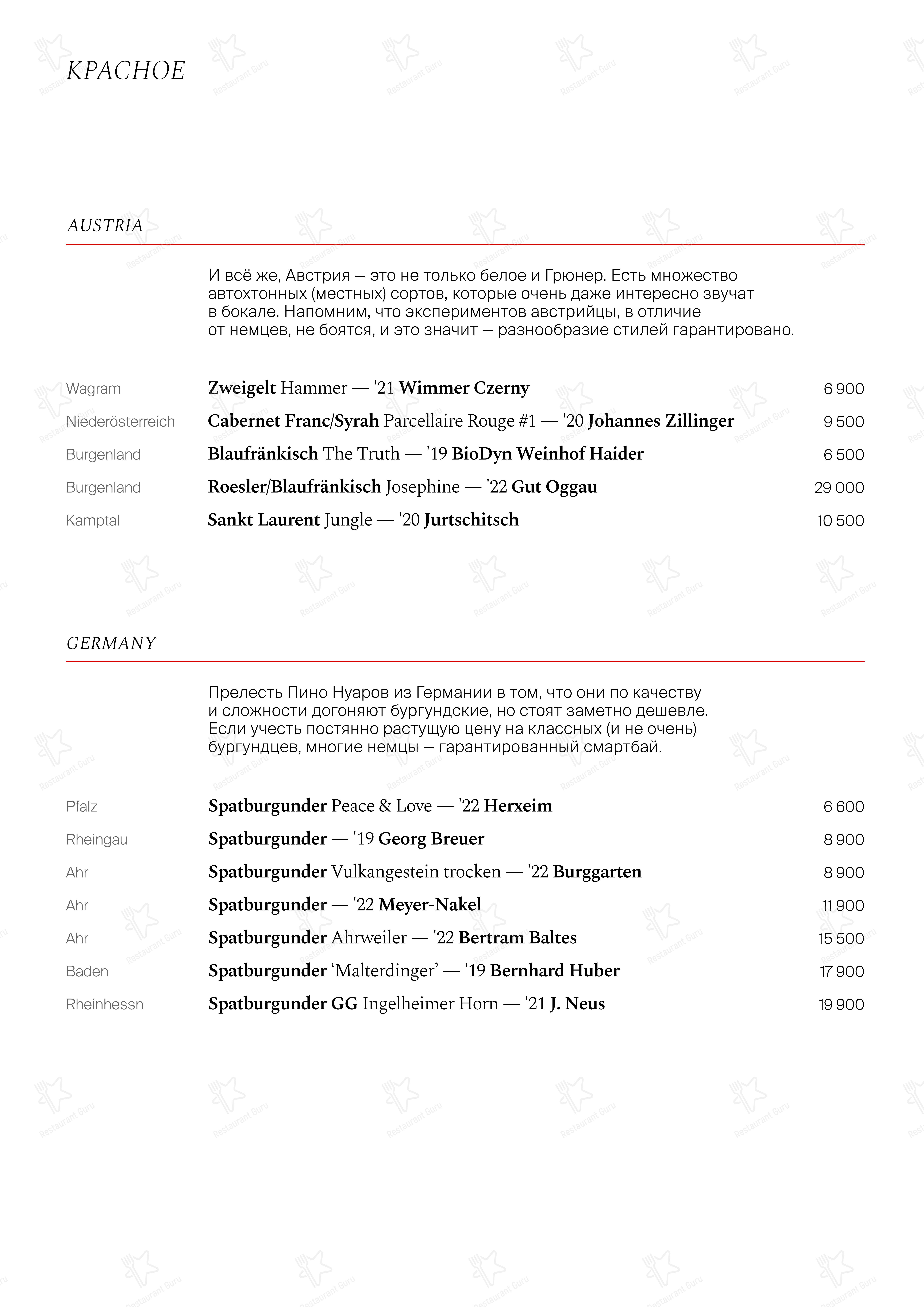 Меню ресторана Klich - 菜单