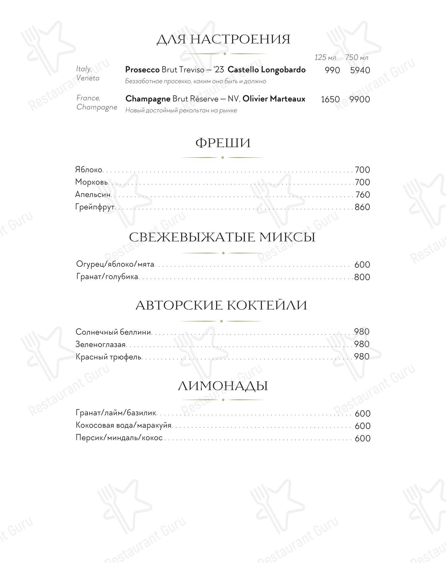 Меню ресторана Klich