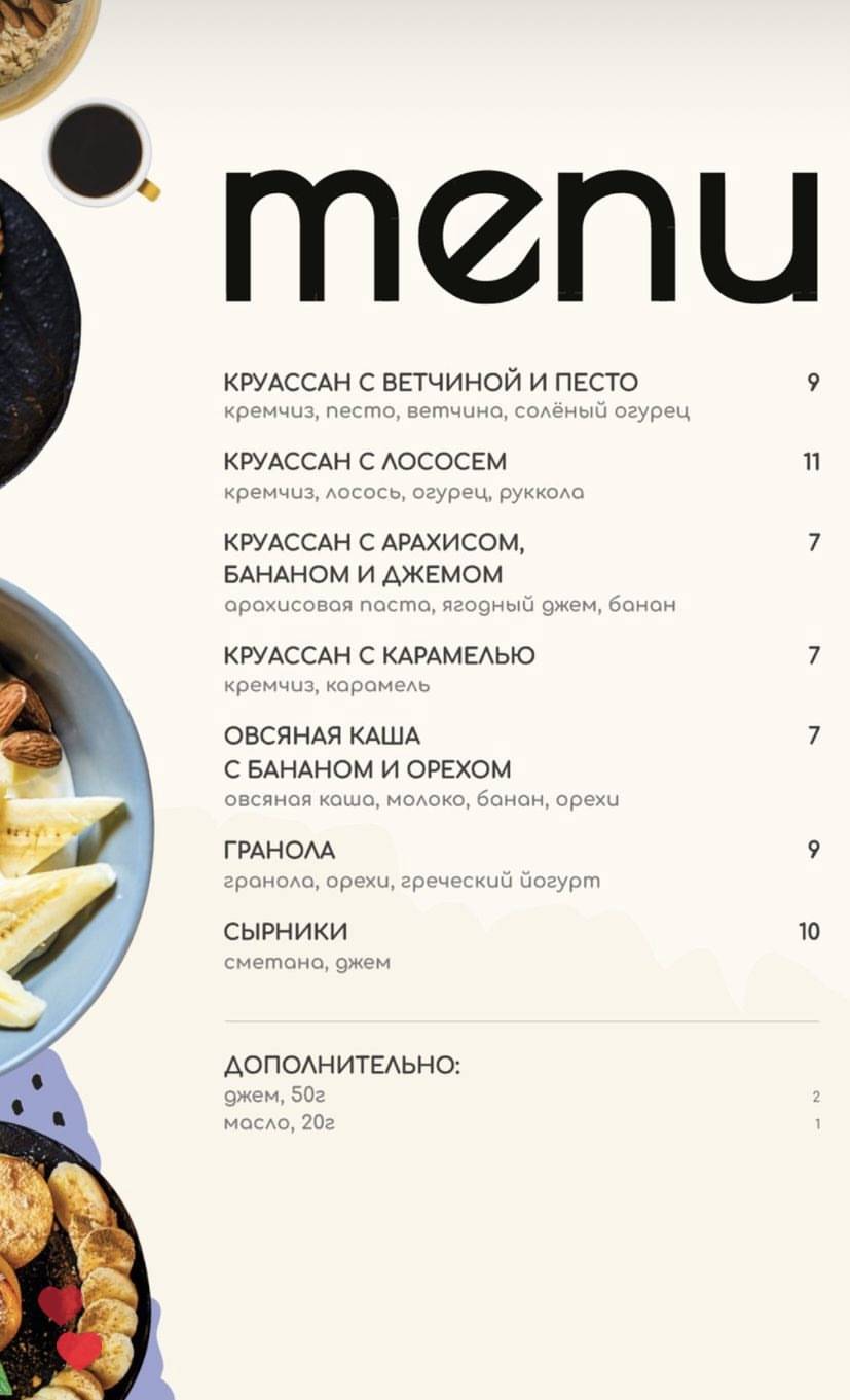 Кофейня "Baristica" меню