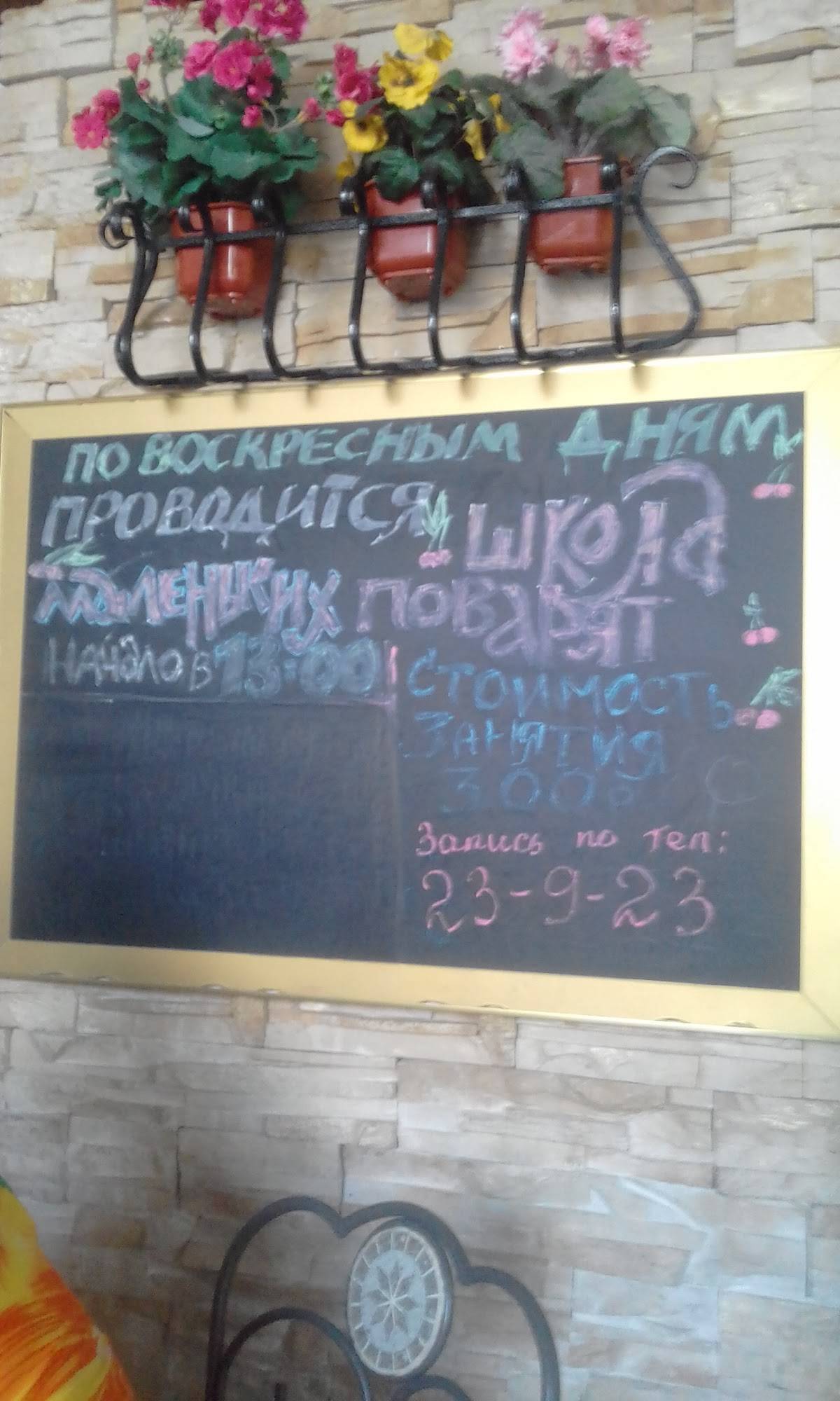 Кофейня меню