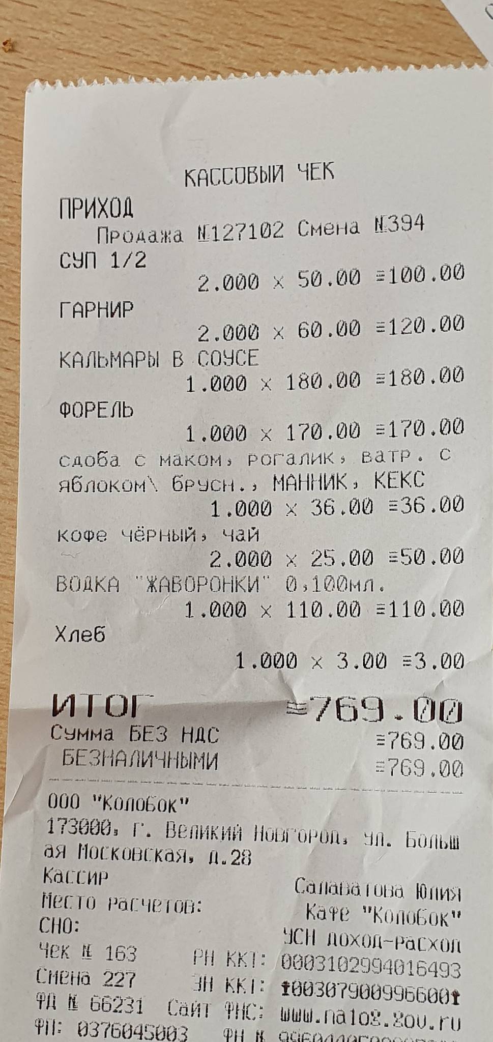Колобок меню