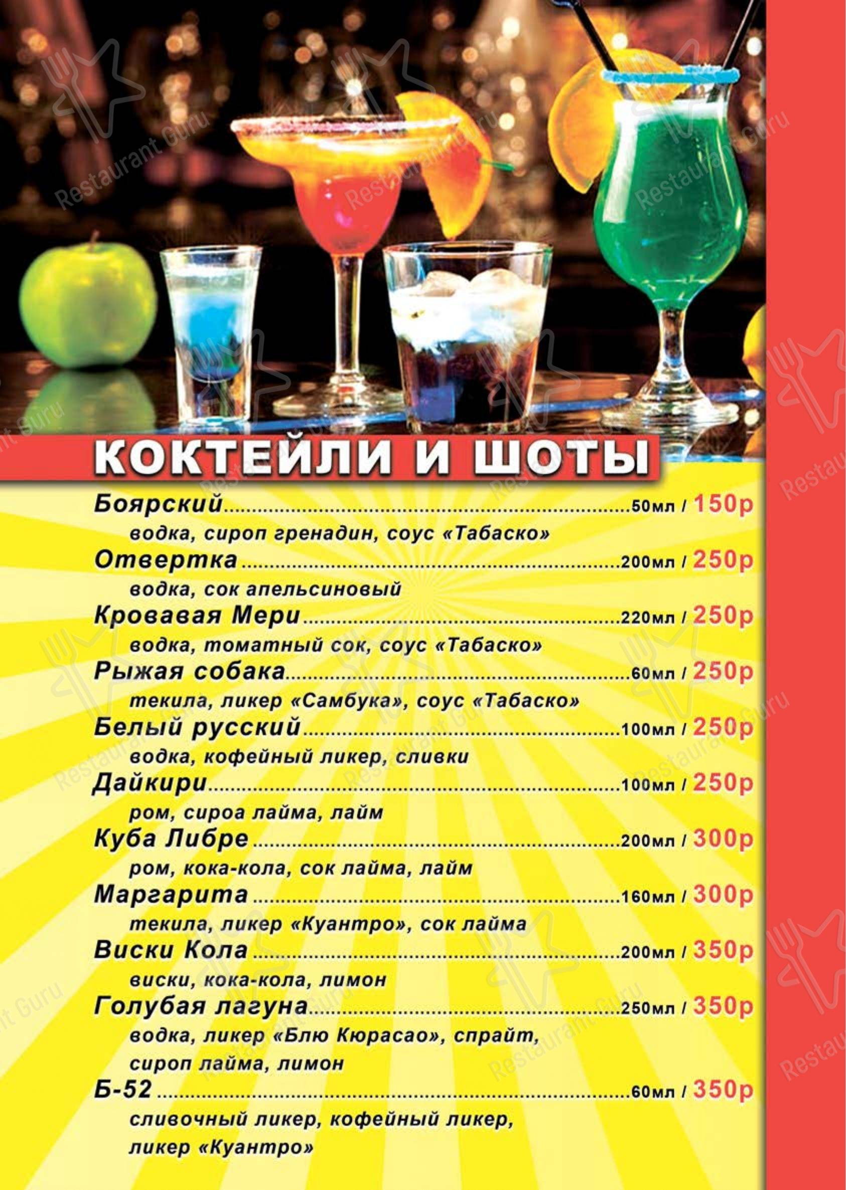 Взгляните на меню Комсомолка