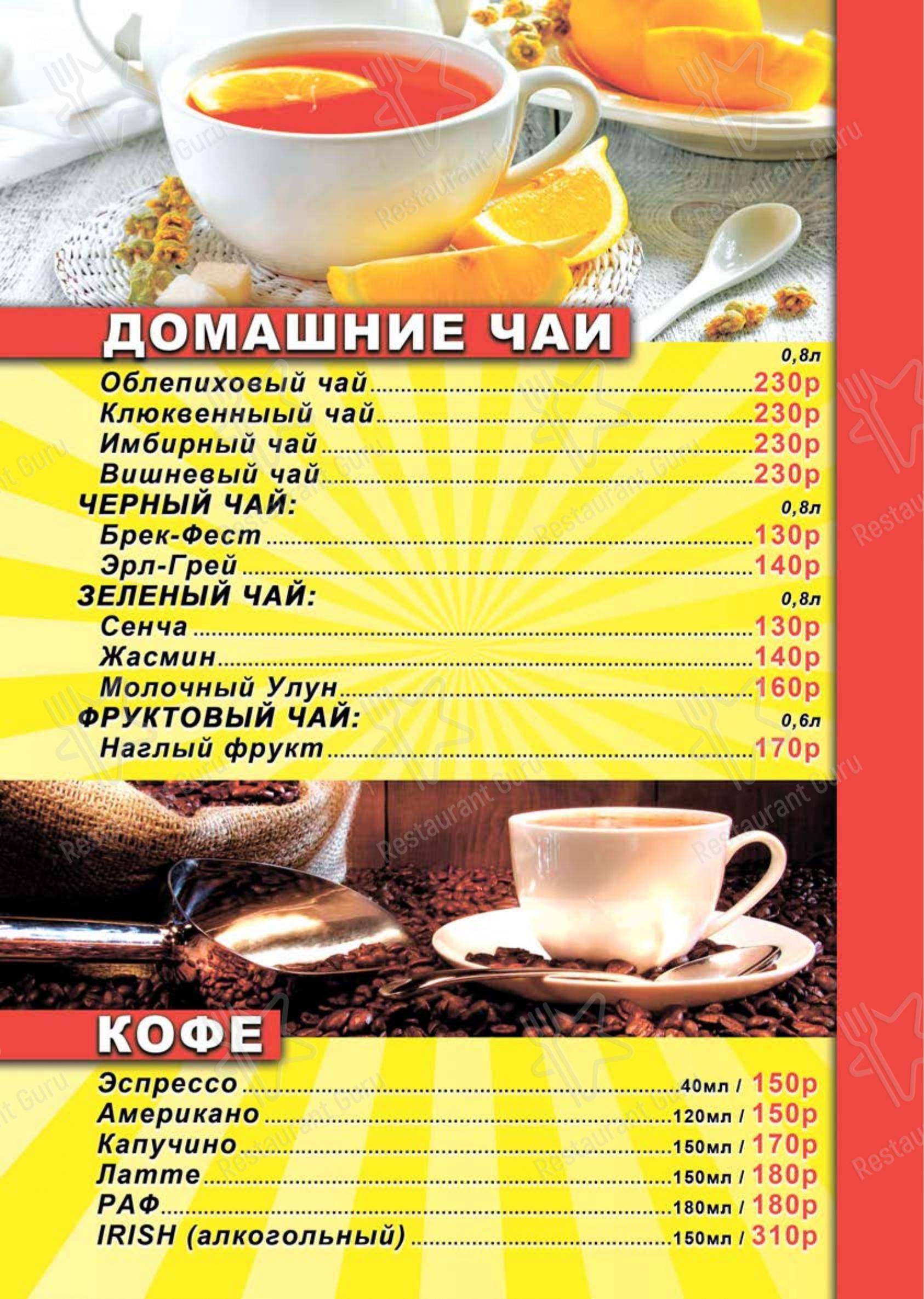 Меню Комсомолка - еда и напитки