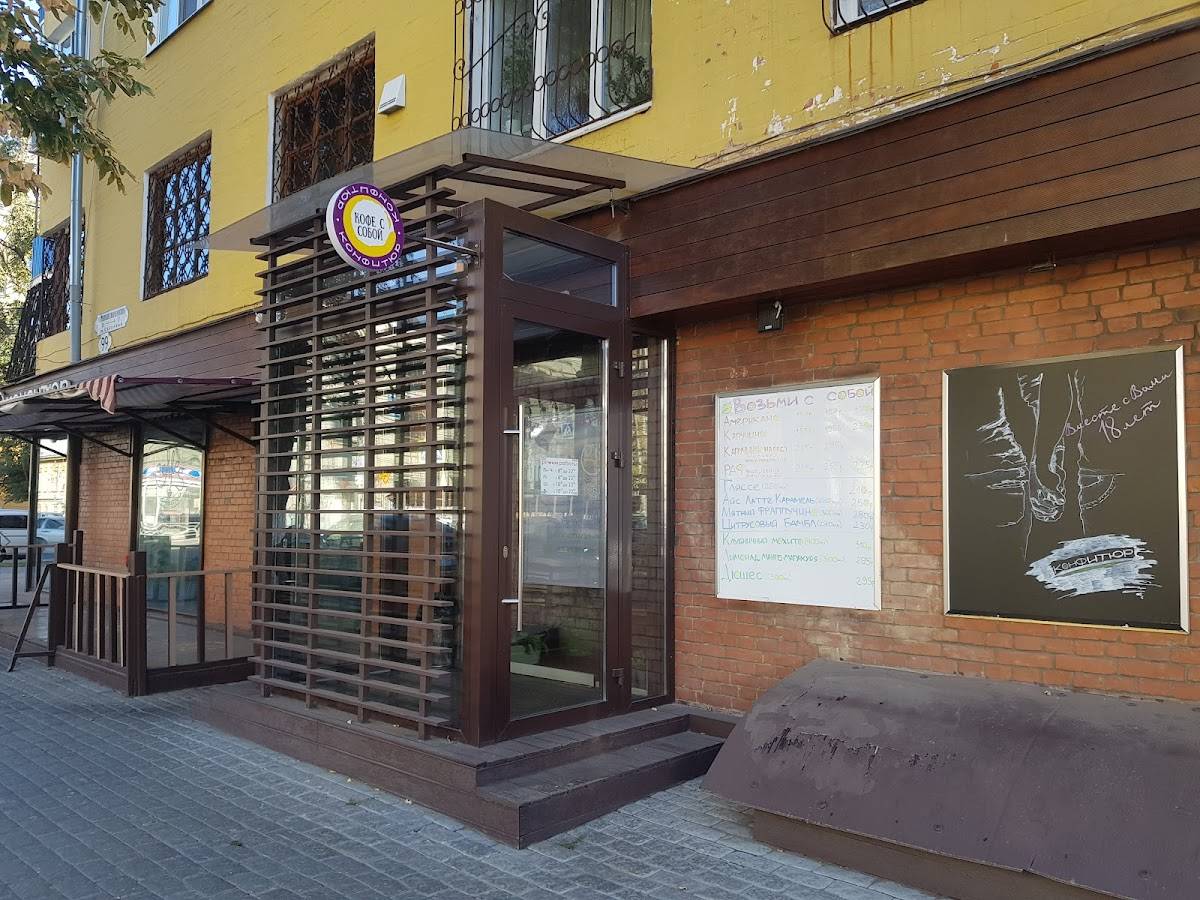 Конфитюр меню