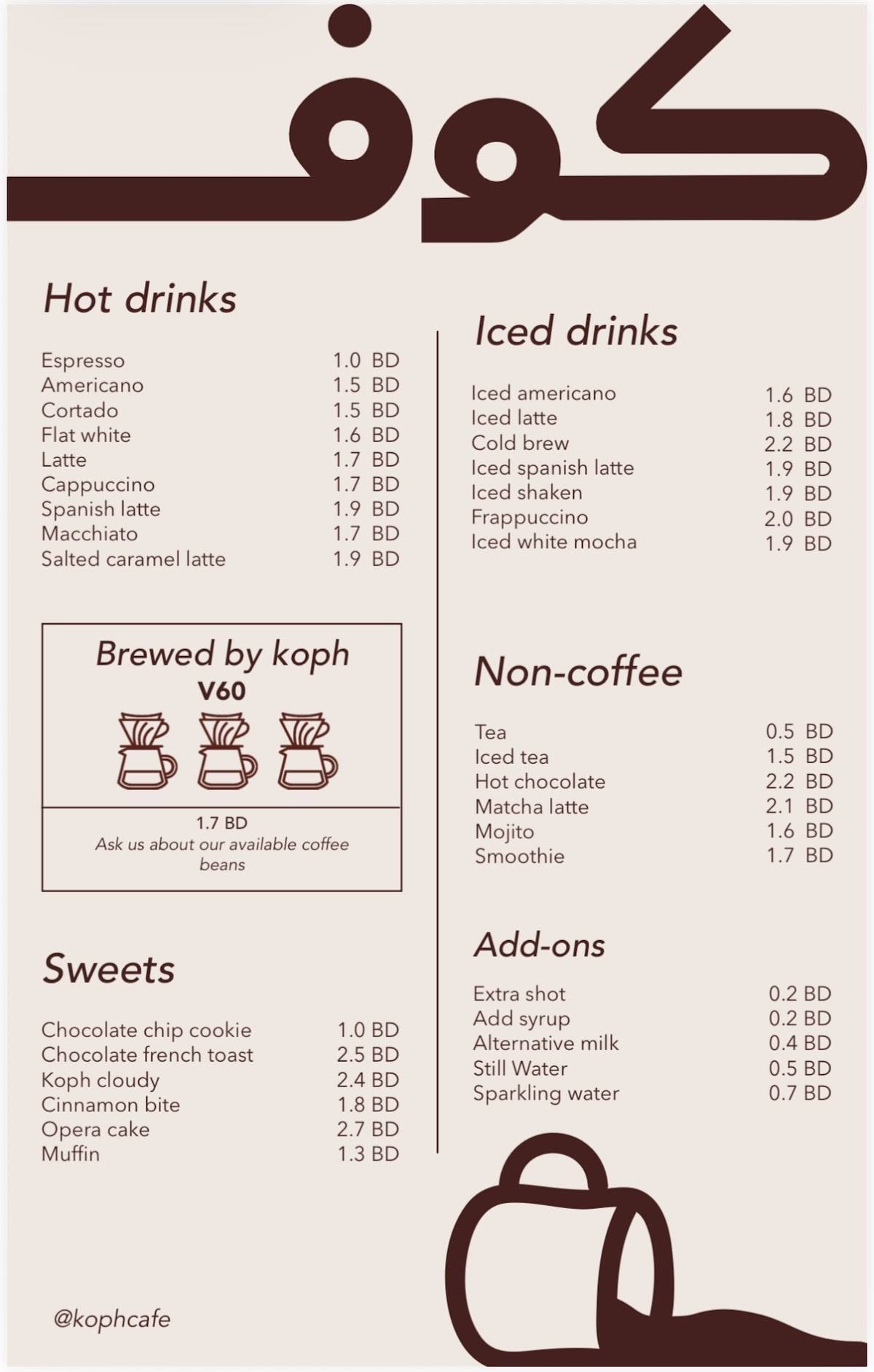 Koph Cafe меню