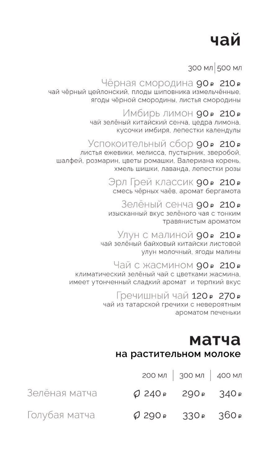 Корж меню