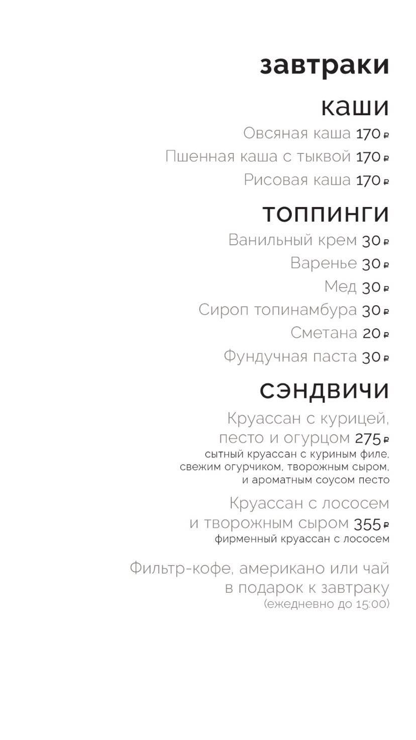 Корж меню