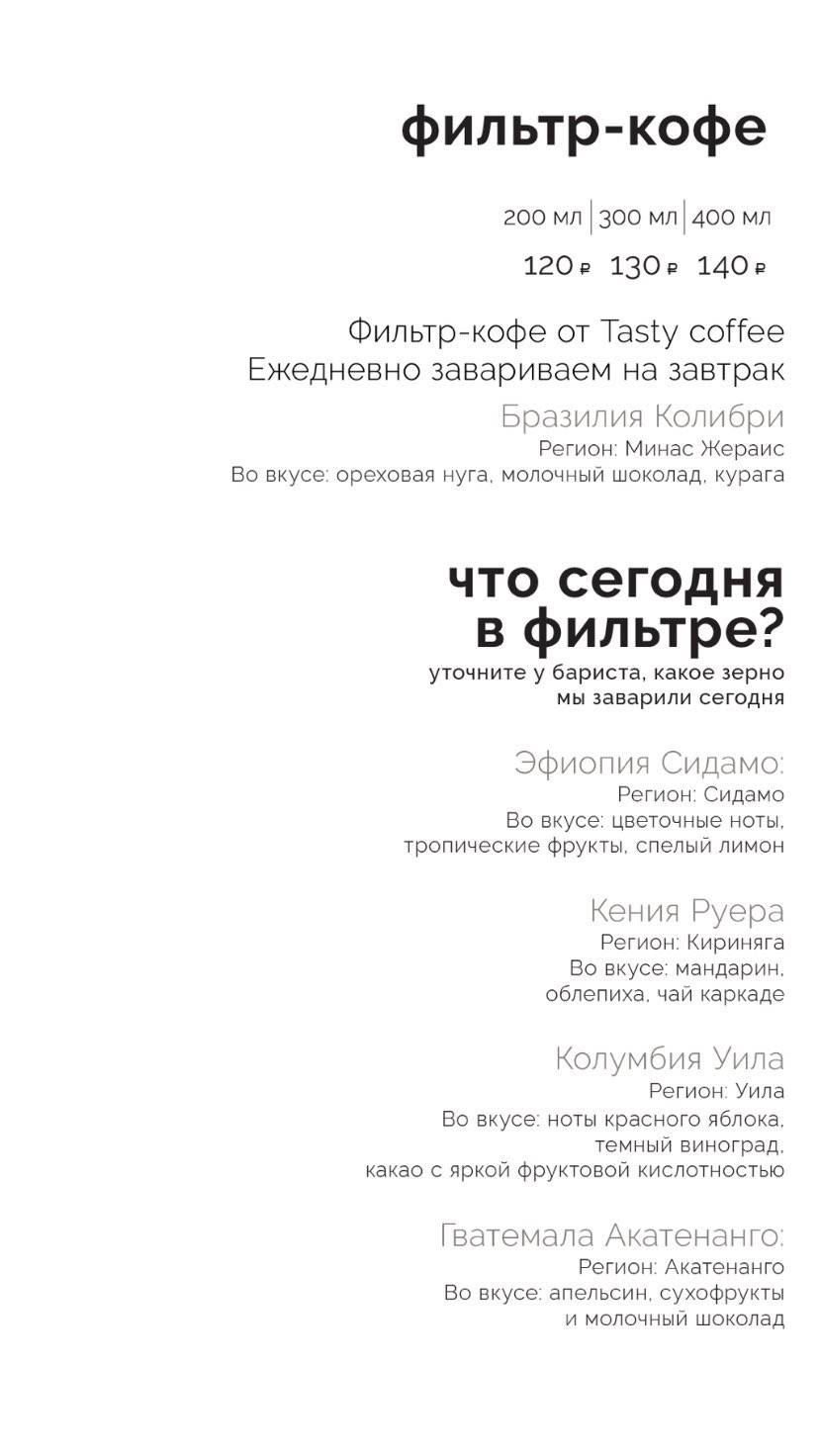 Корж меню