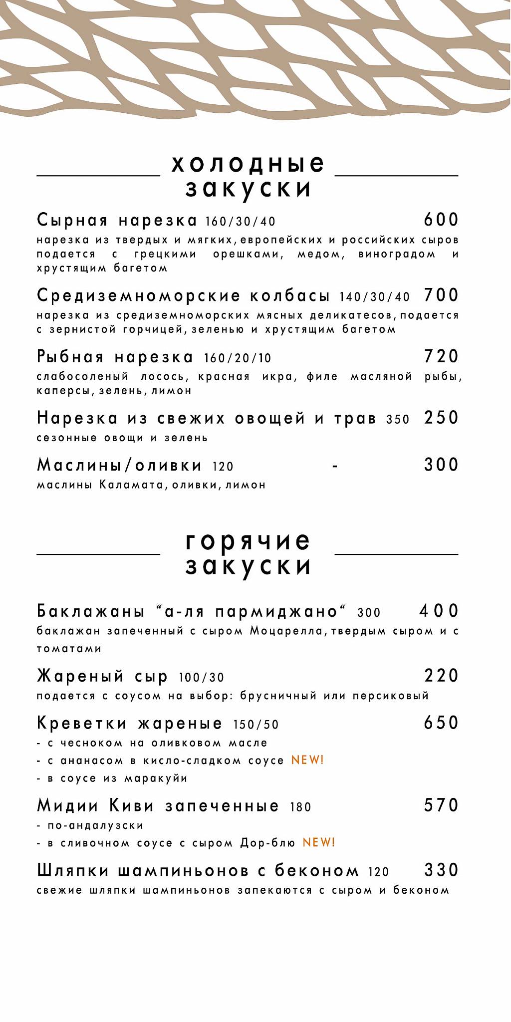Ретро меню
