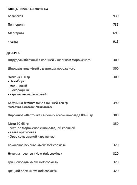 Крапива меню