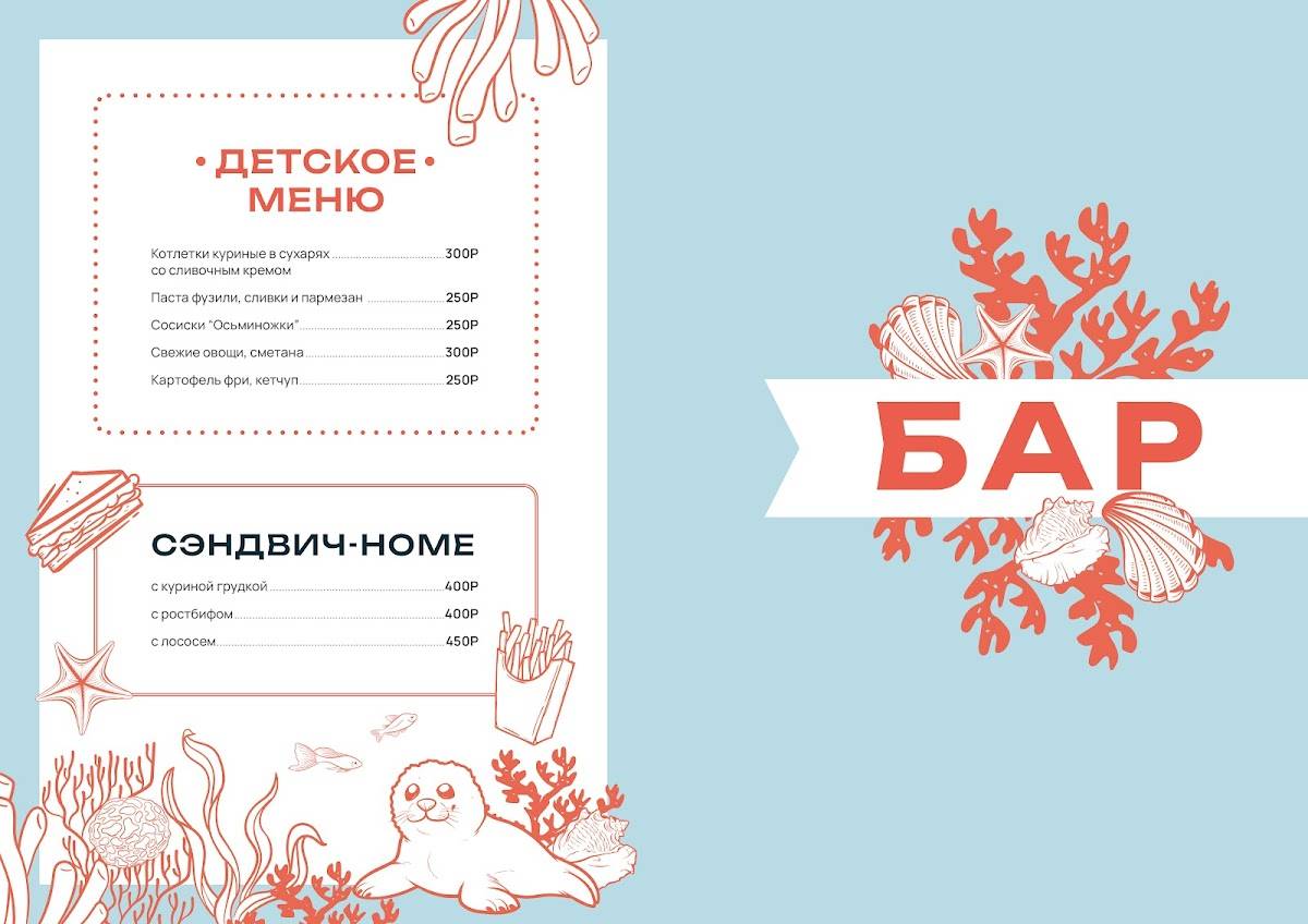 Красная Икра меню