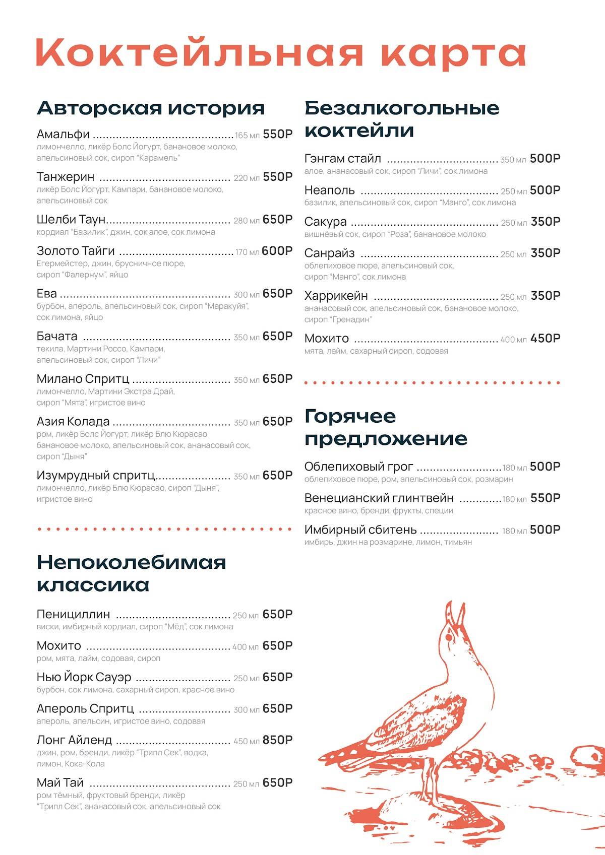Красная Икра меню