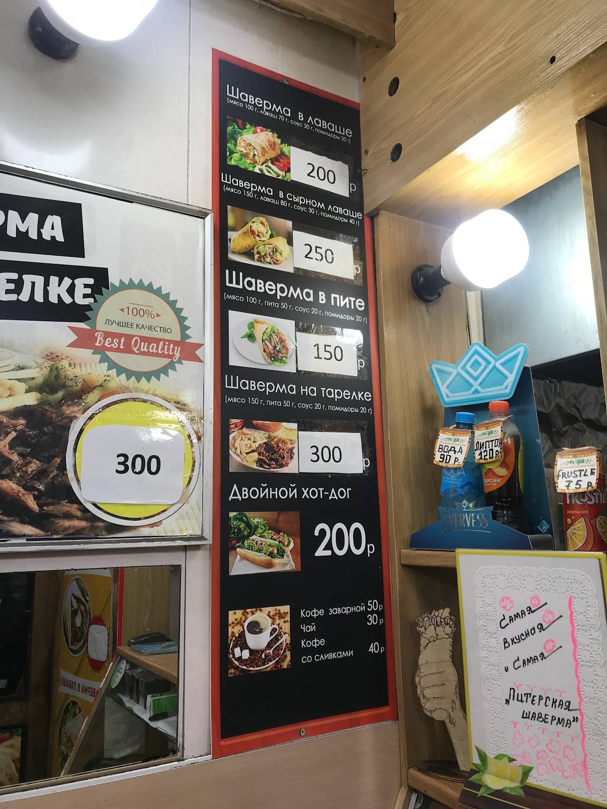 Красная Шапочка меню