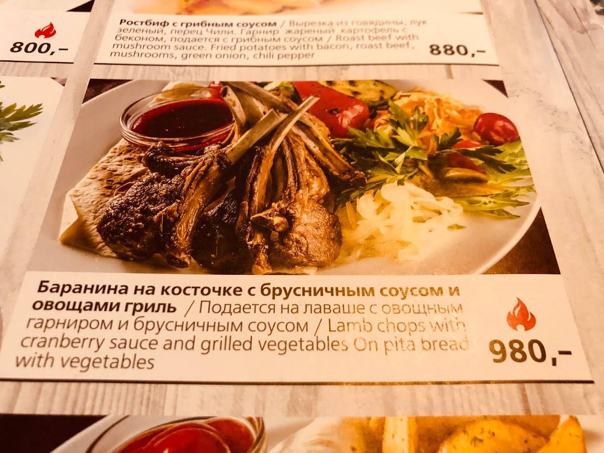 Красный кабачок меню