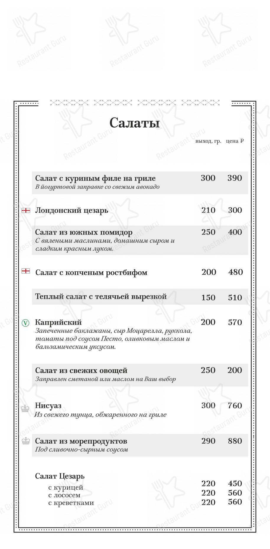 Меню паба и бара МакКей - Детское
