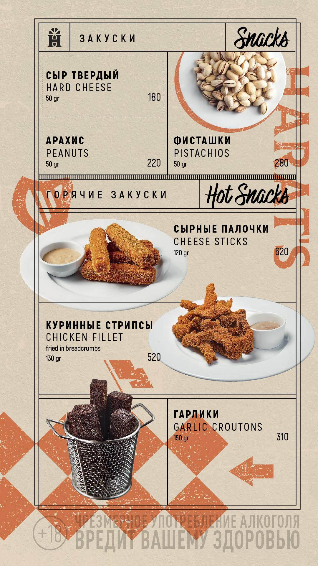 Harat's Pub меню