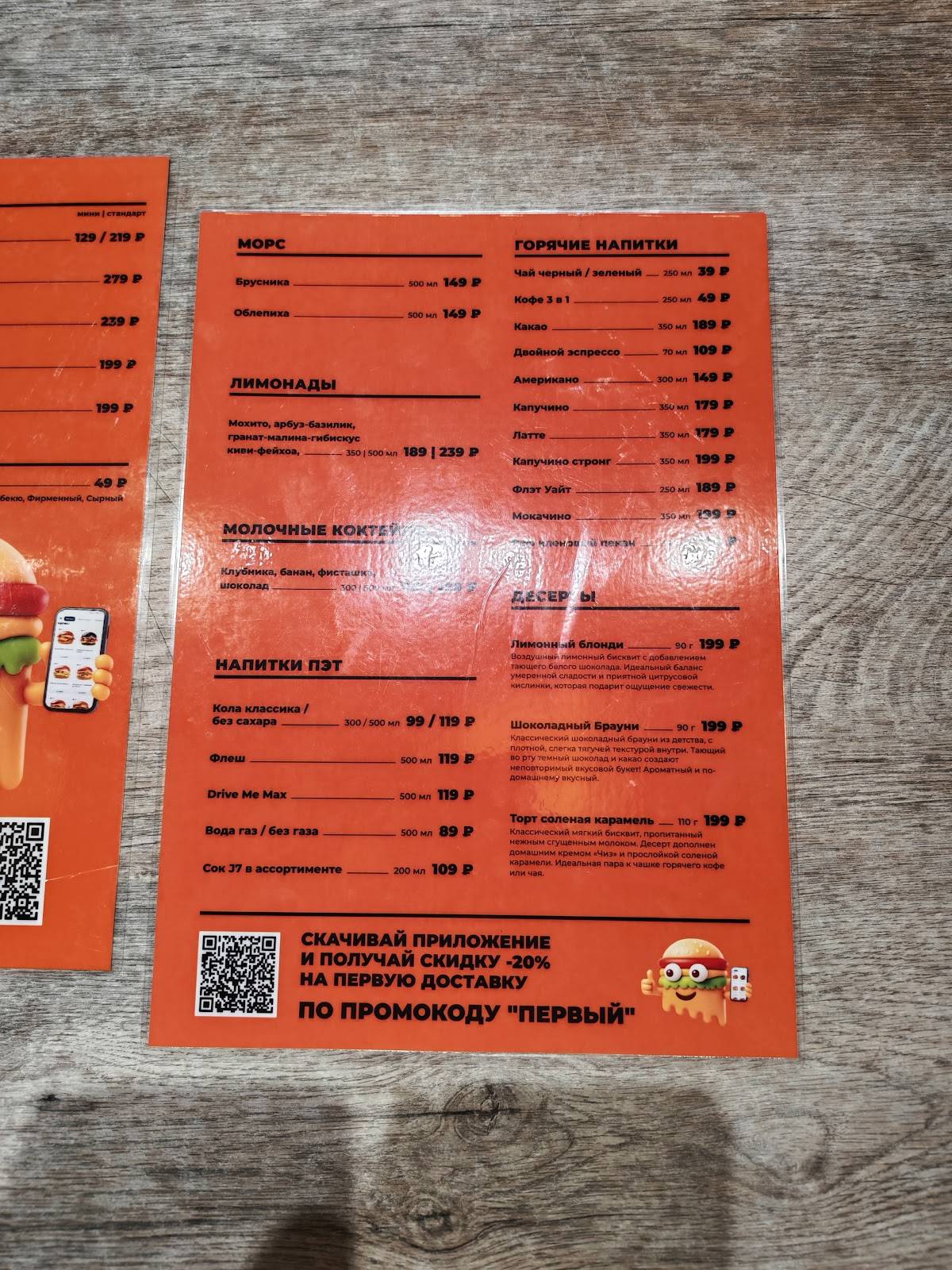 Magic burger меню