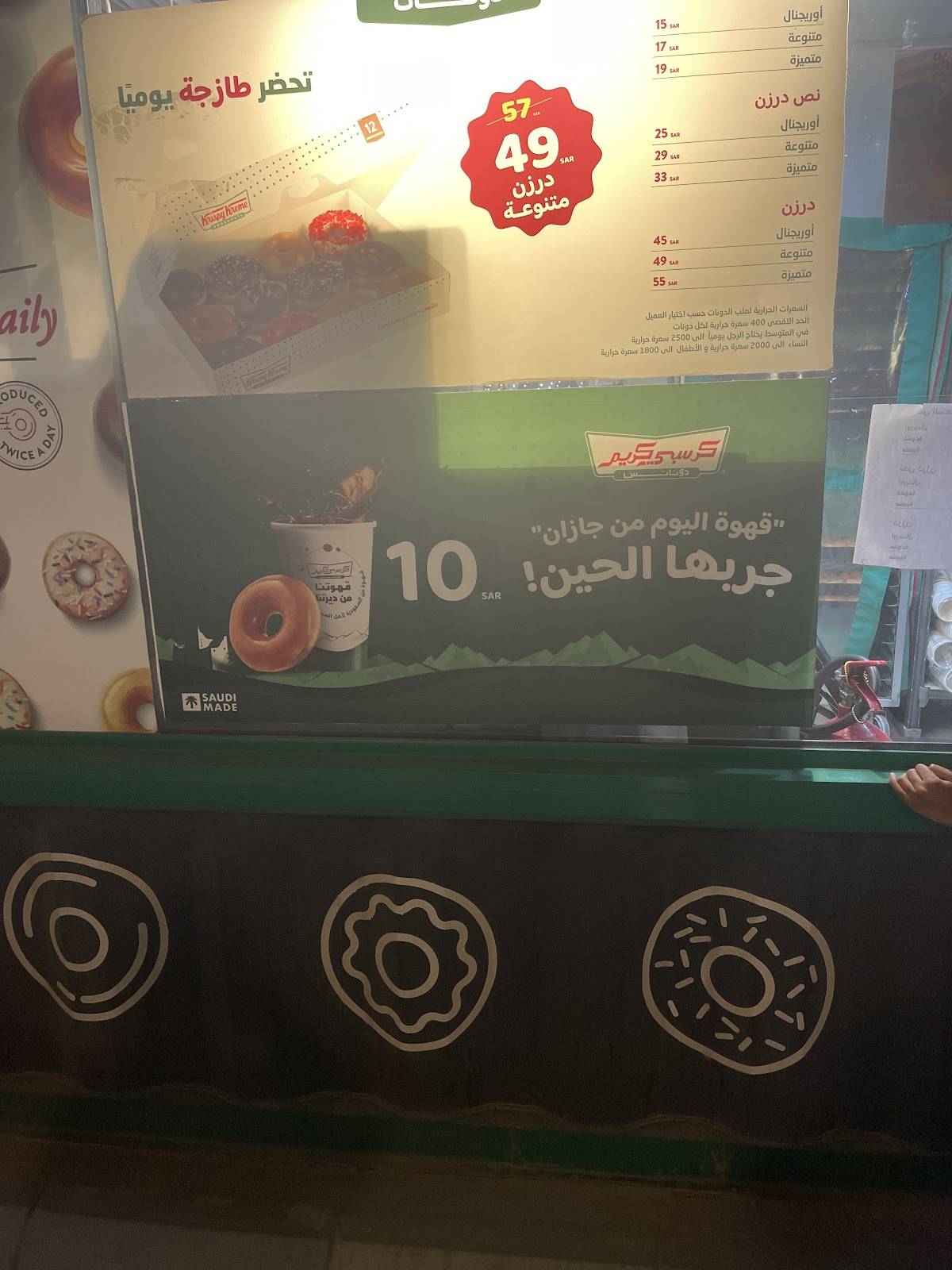 Krispy Kreme меню
