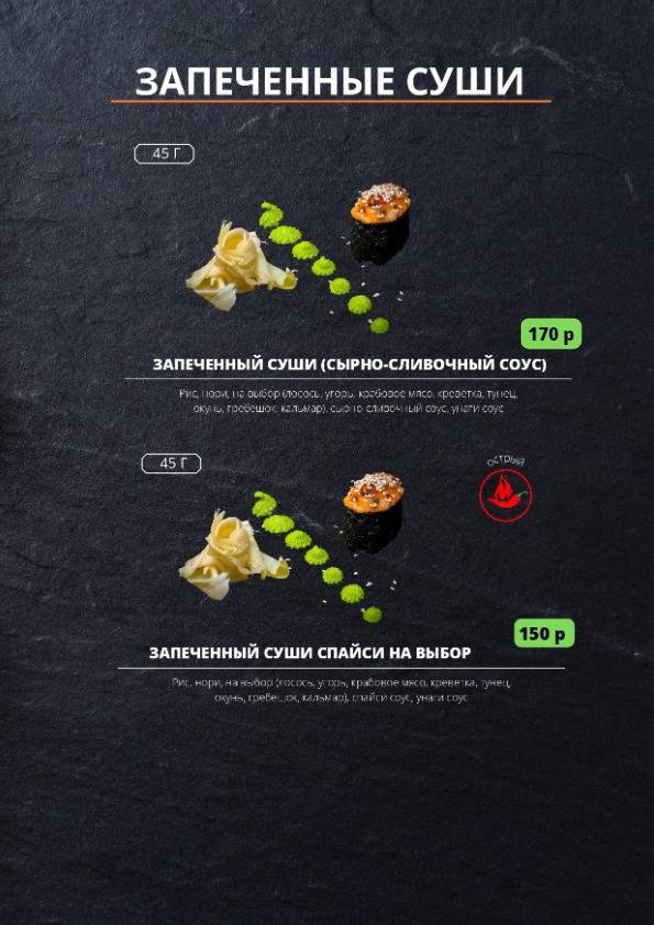Вилочка меню