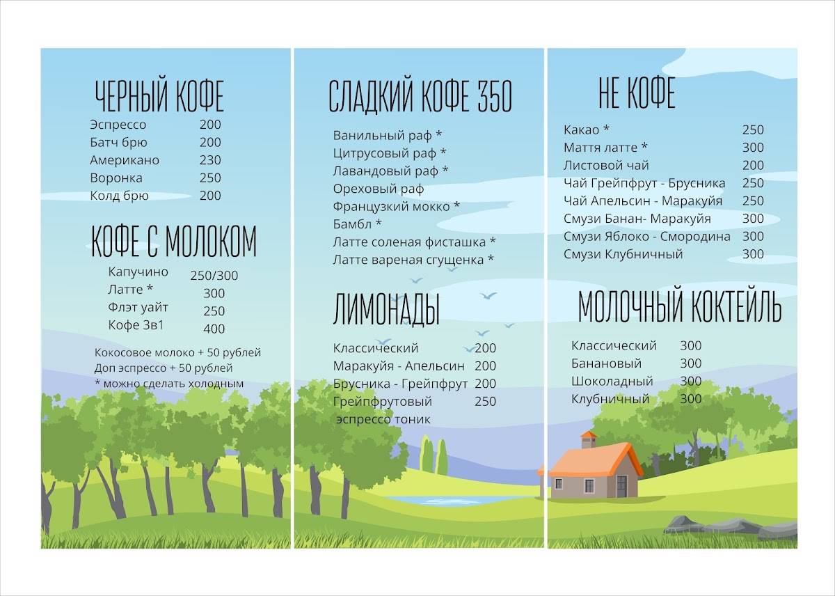 Куки меню