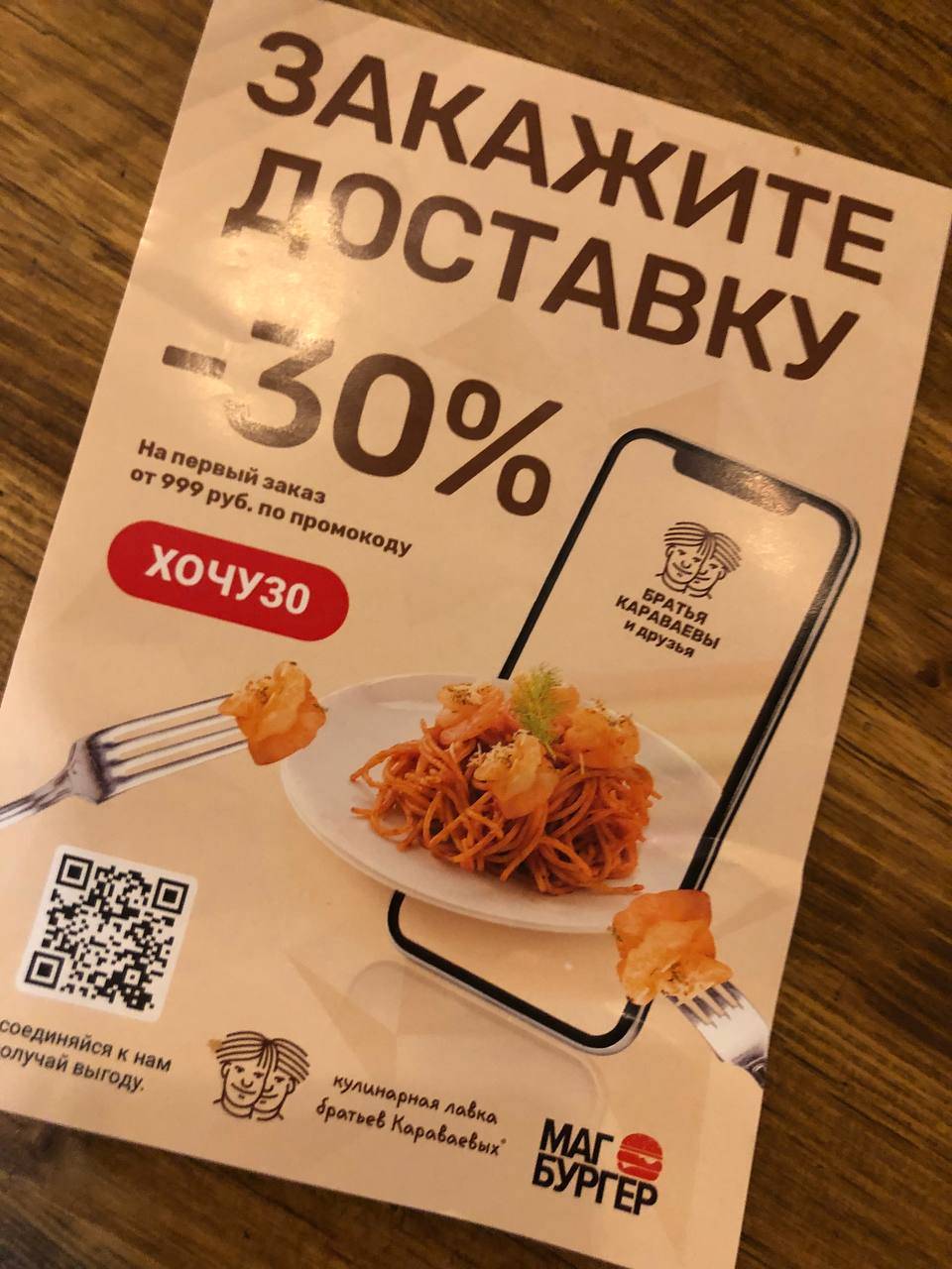Кулинарная лавка братьев Караваевых меню
