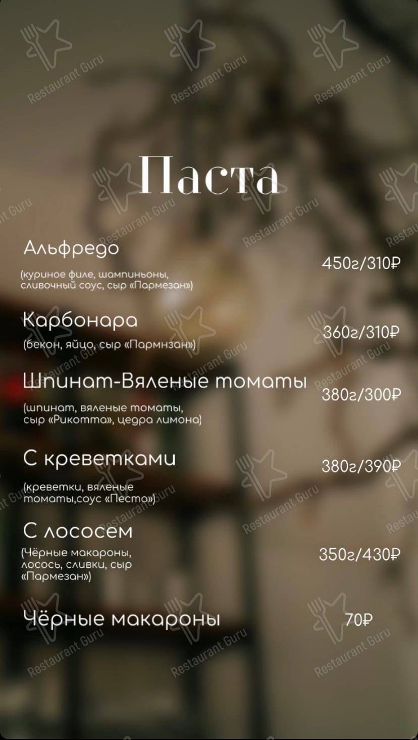 Панда меню