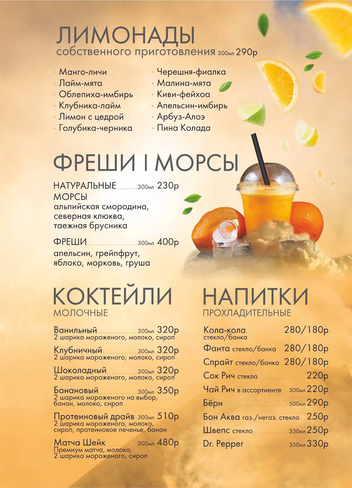 Курилы меню