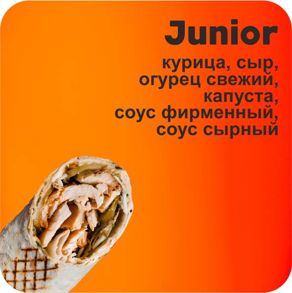 Куркума меню