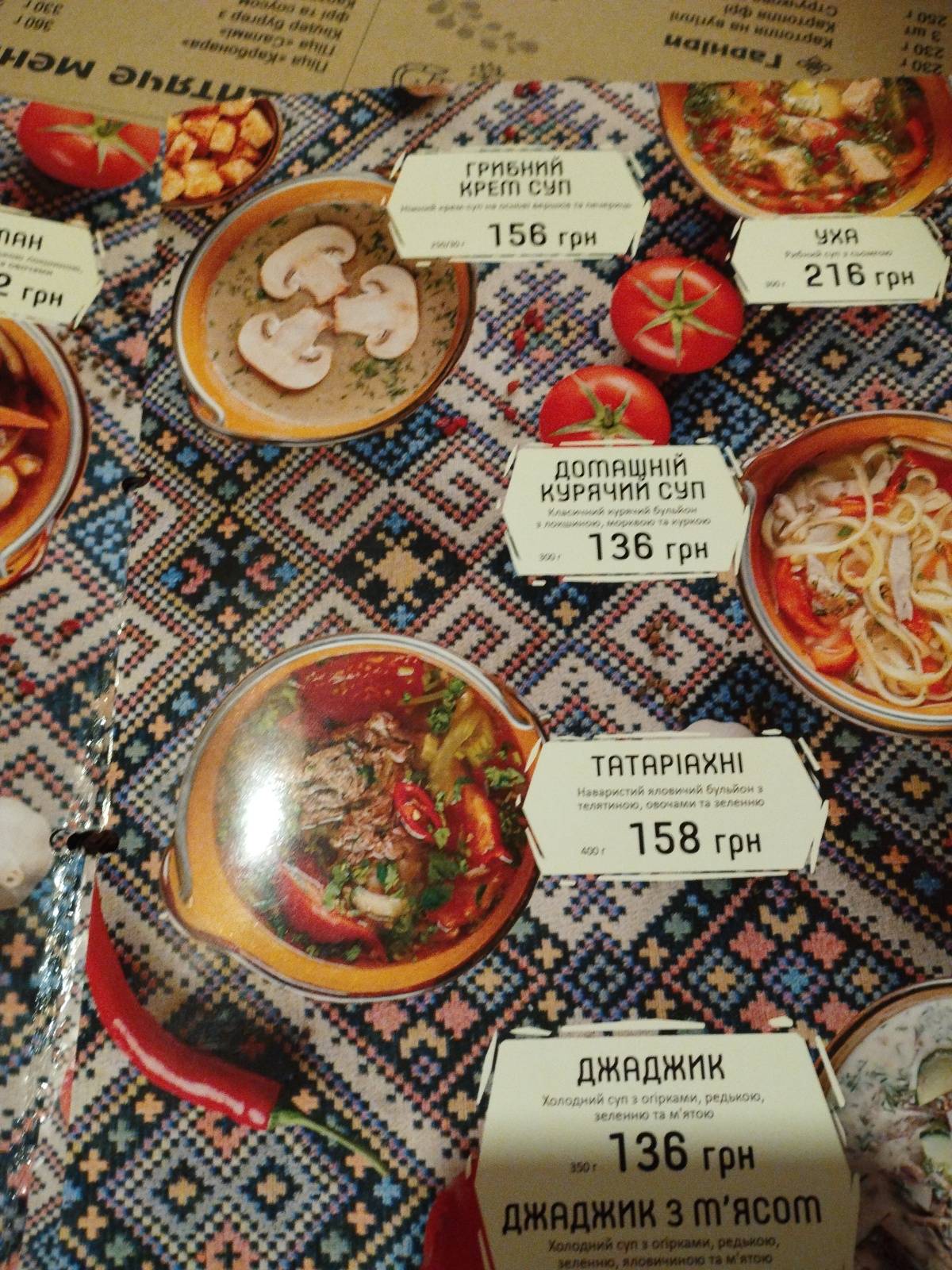 Kyetsi меню