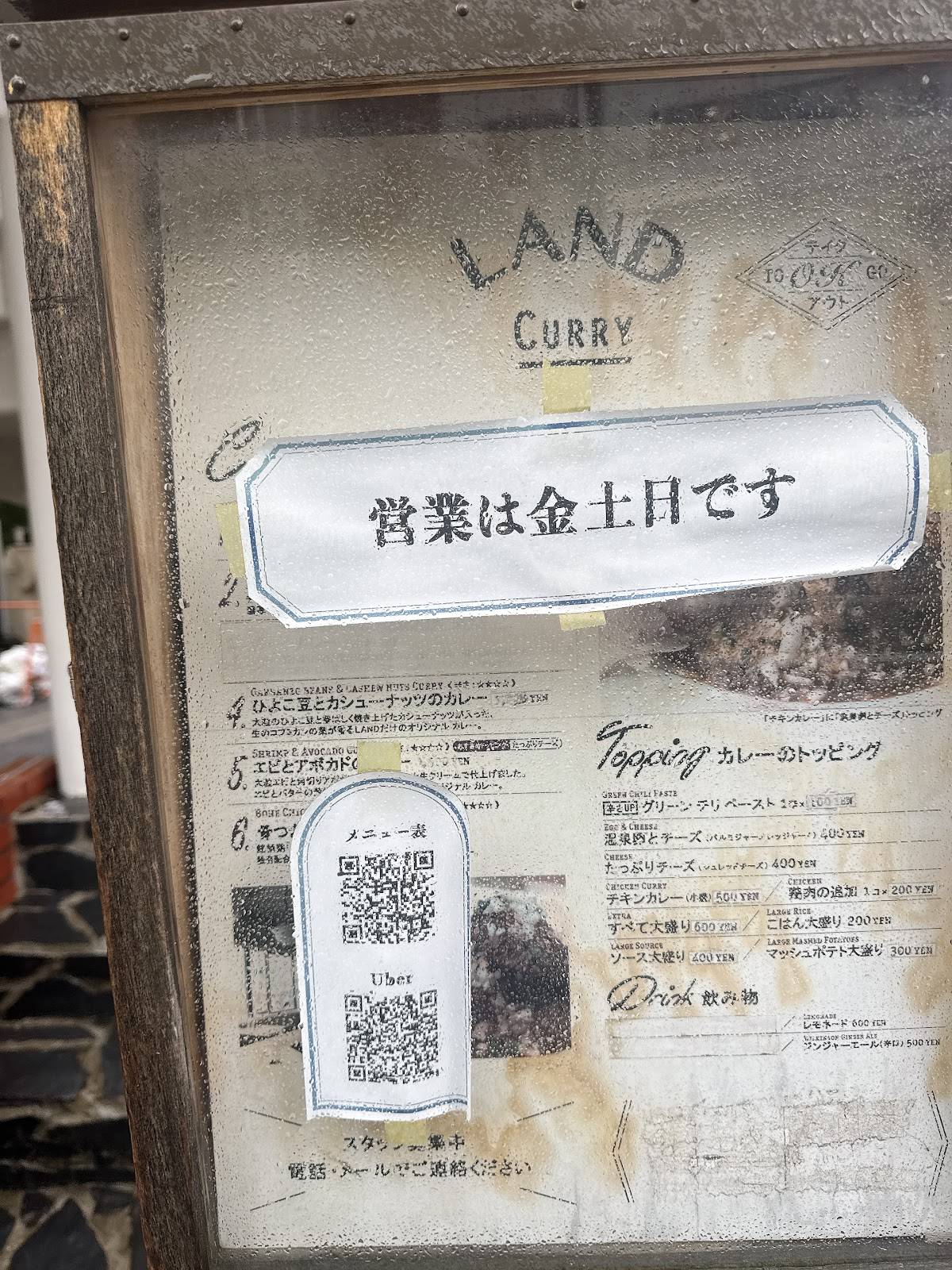 LAND меню