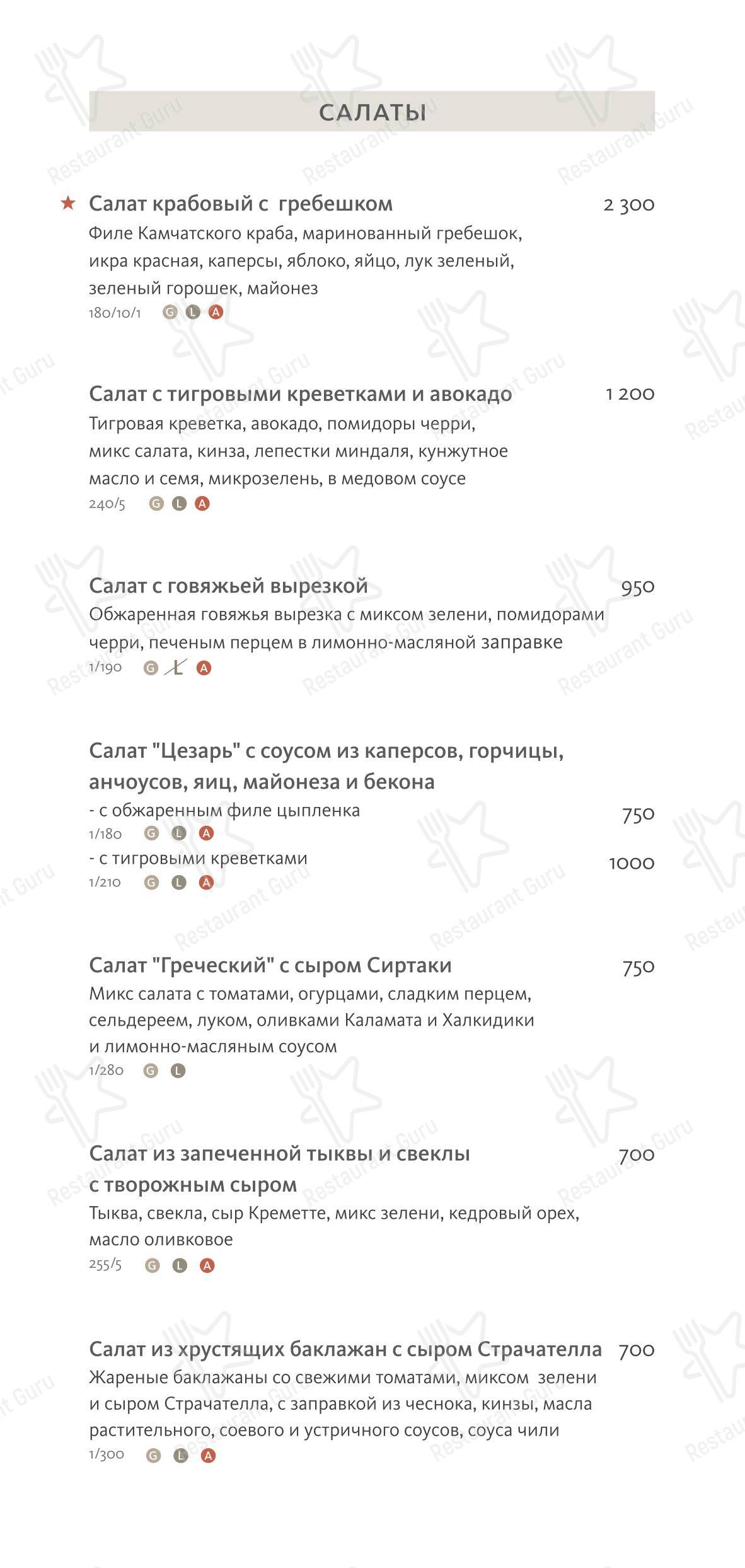 Меню LOTTE HOTEL VLADIVOSTOK - Меню