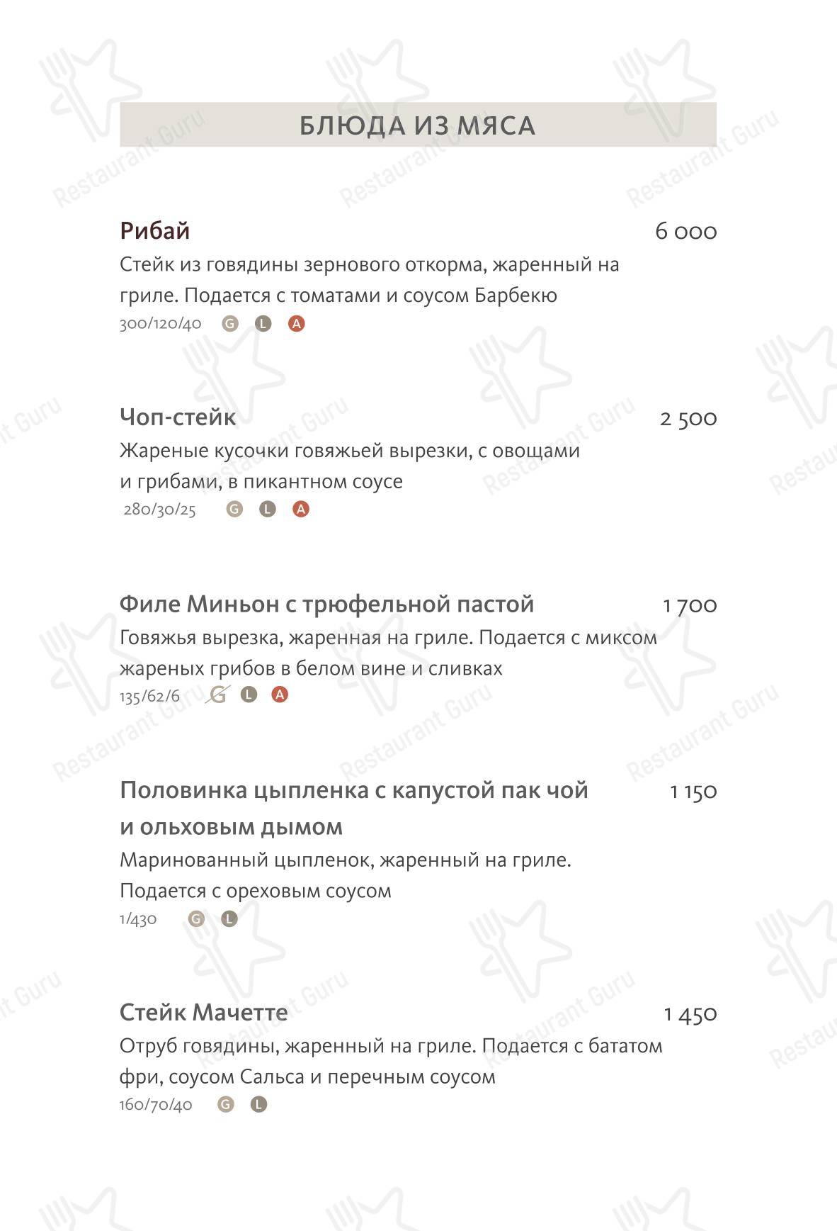 Меню LOTTE HOTEL VLADIVOSTOK в Владивостоке