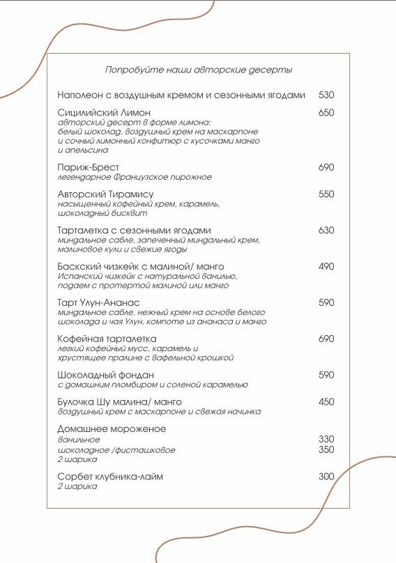 La Rosa Rossa меню