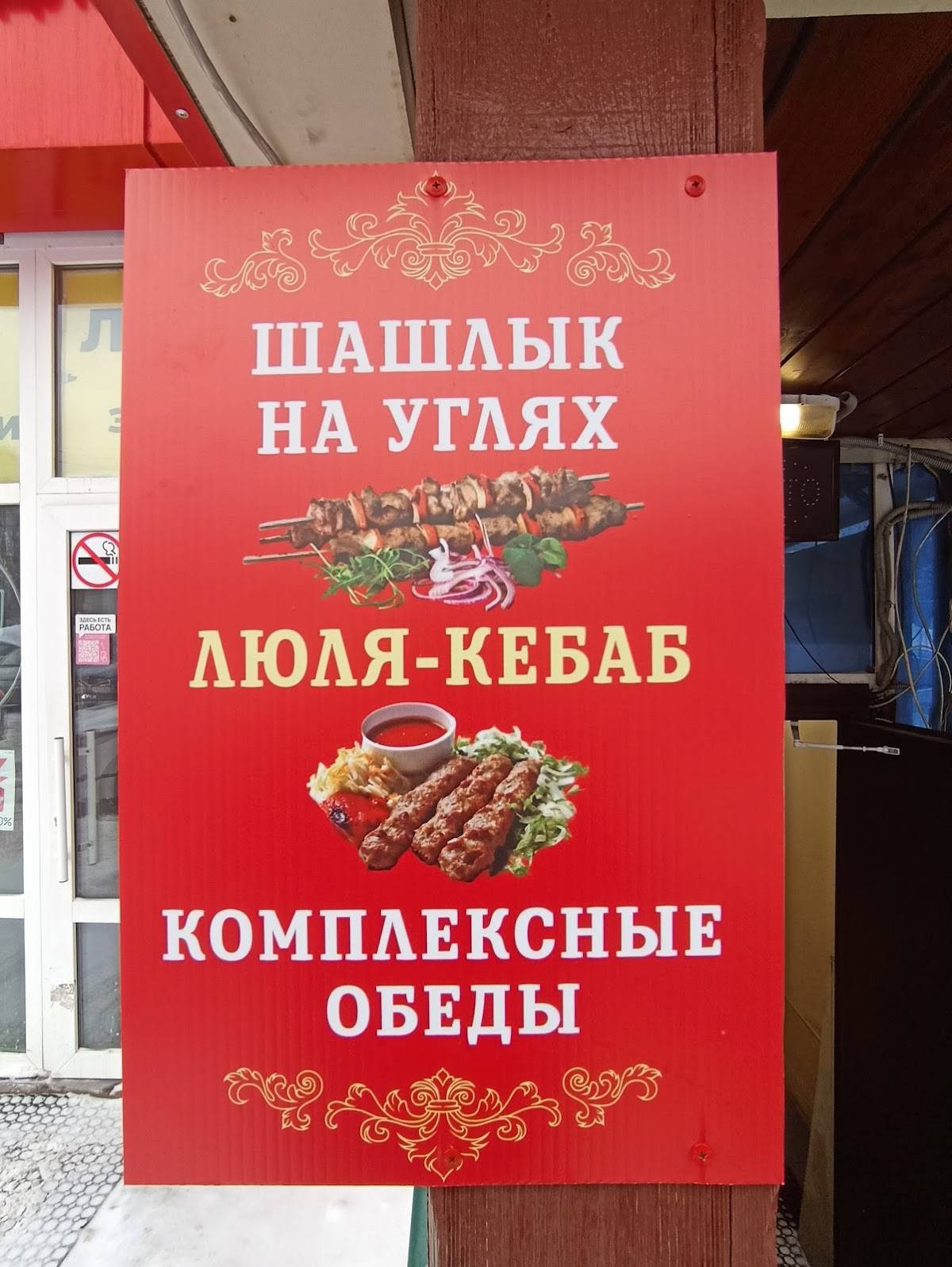 Лагман-хаус меню