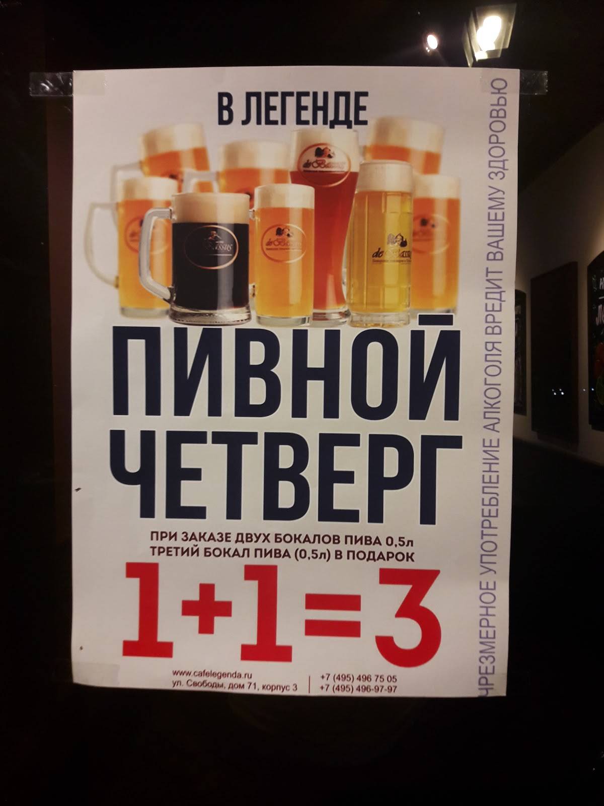 Легенда меню