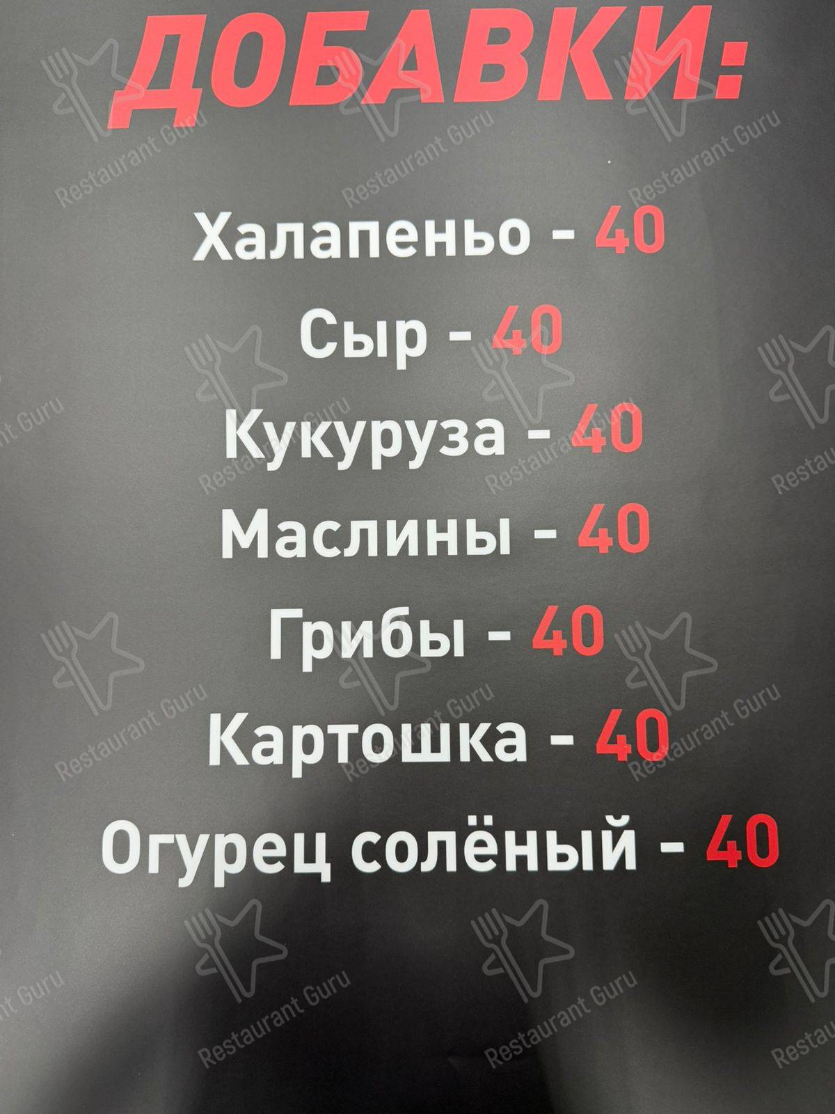 Взгляните на меню Шаурма от Души