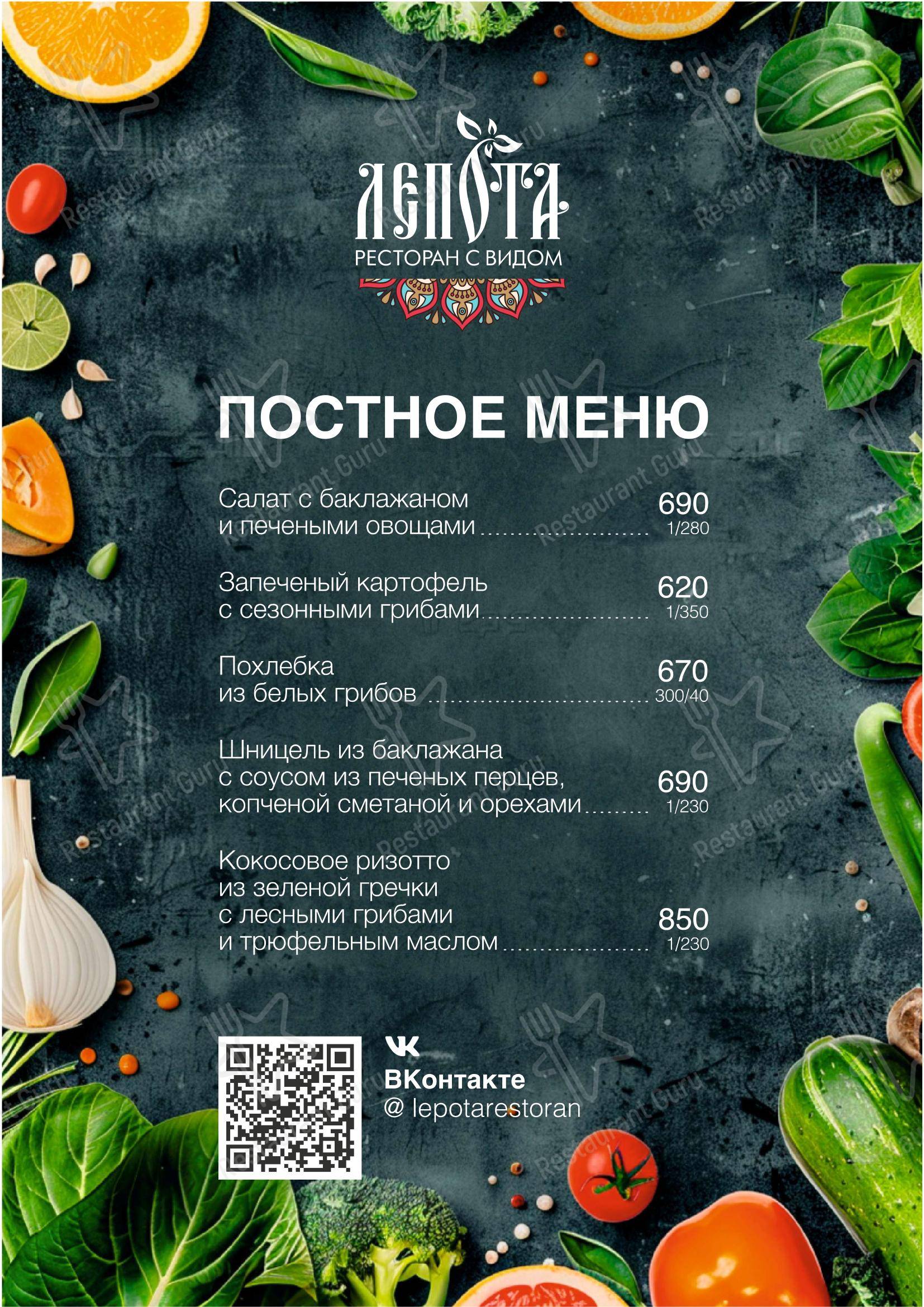 Лепота в Суздале - Основное меню