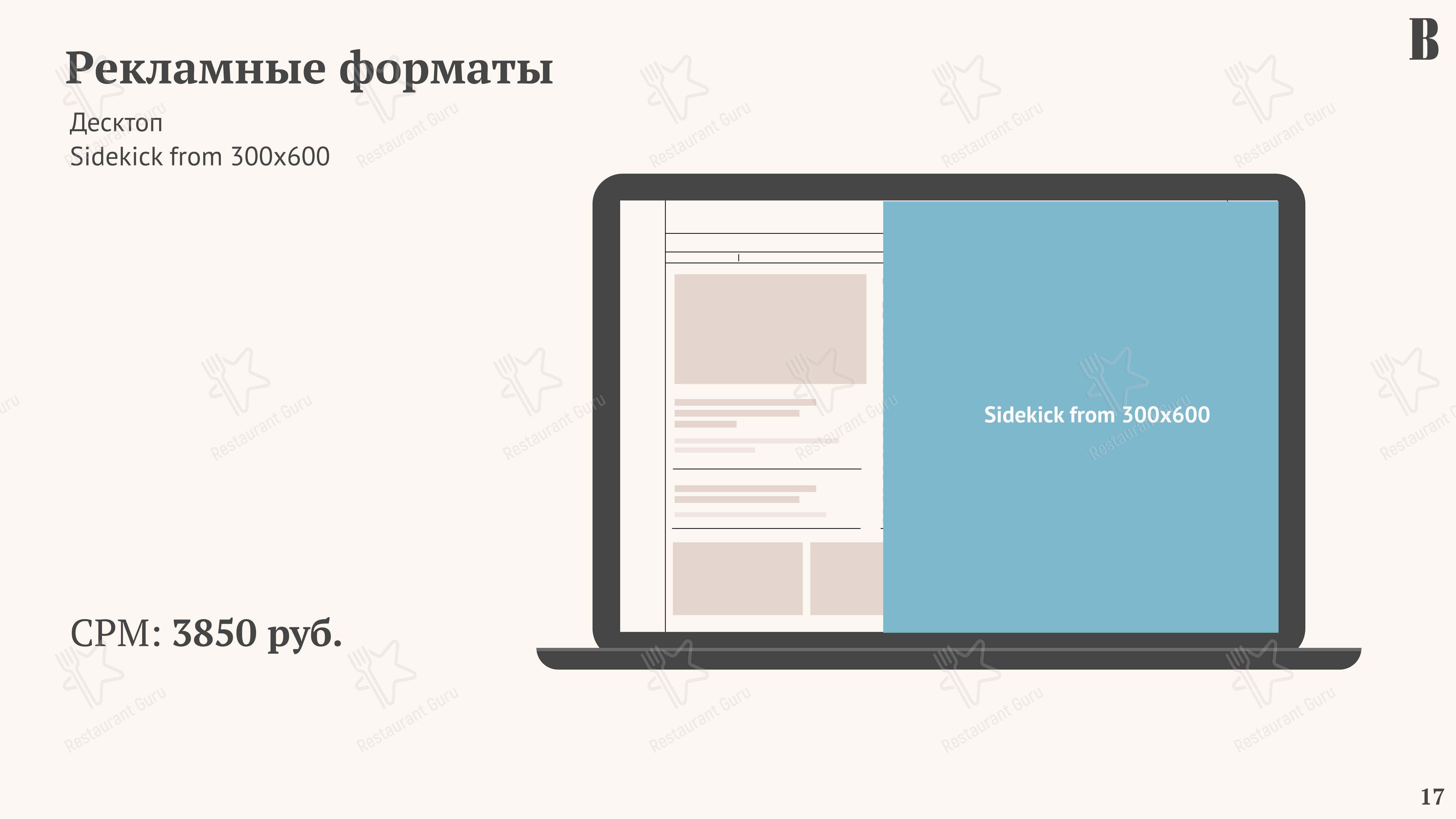 Меню Les Menus Par Pierre - блюда и напитки