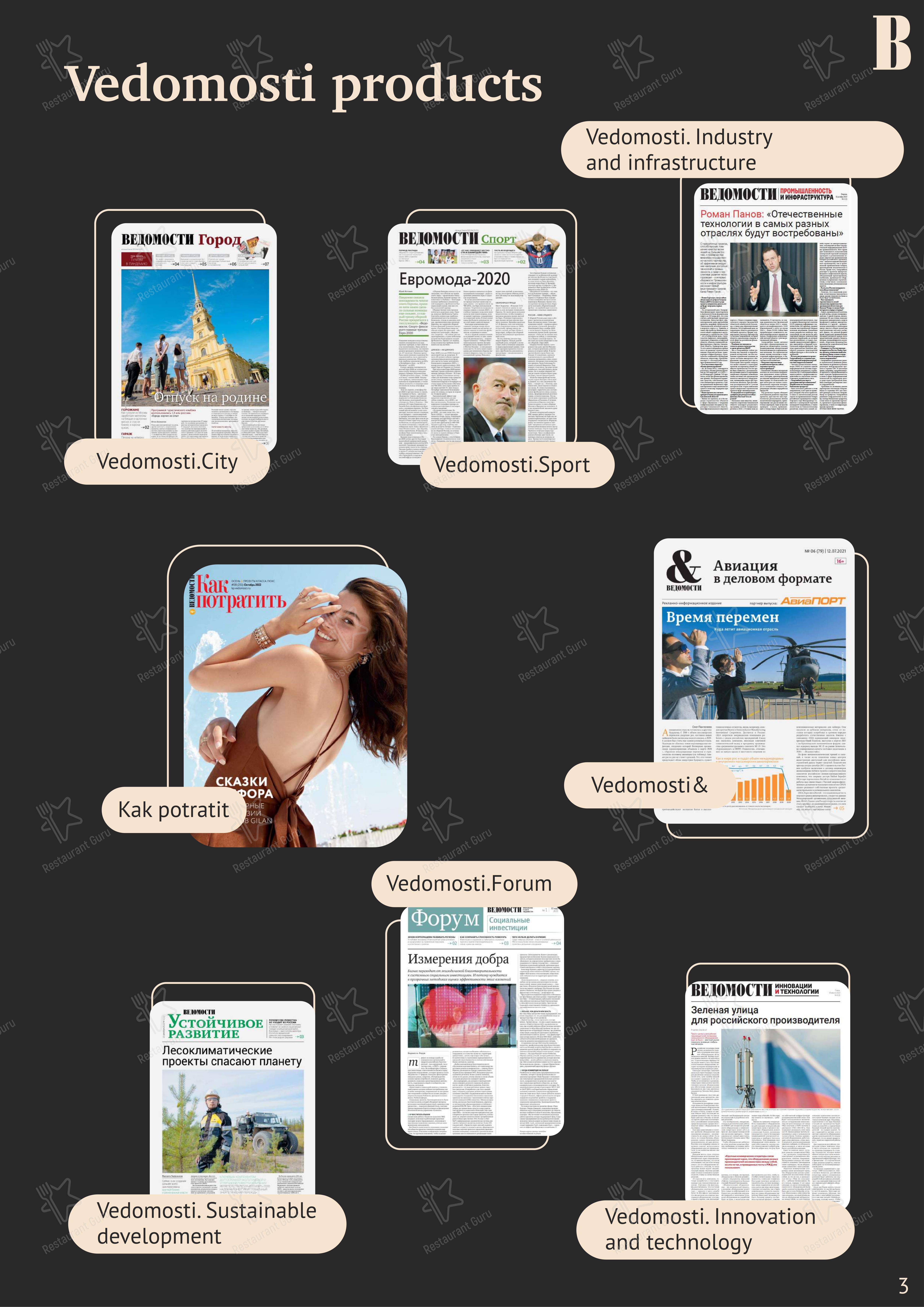 Меню ресторана Les Menus Par Pierre - Ночное меню