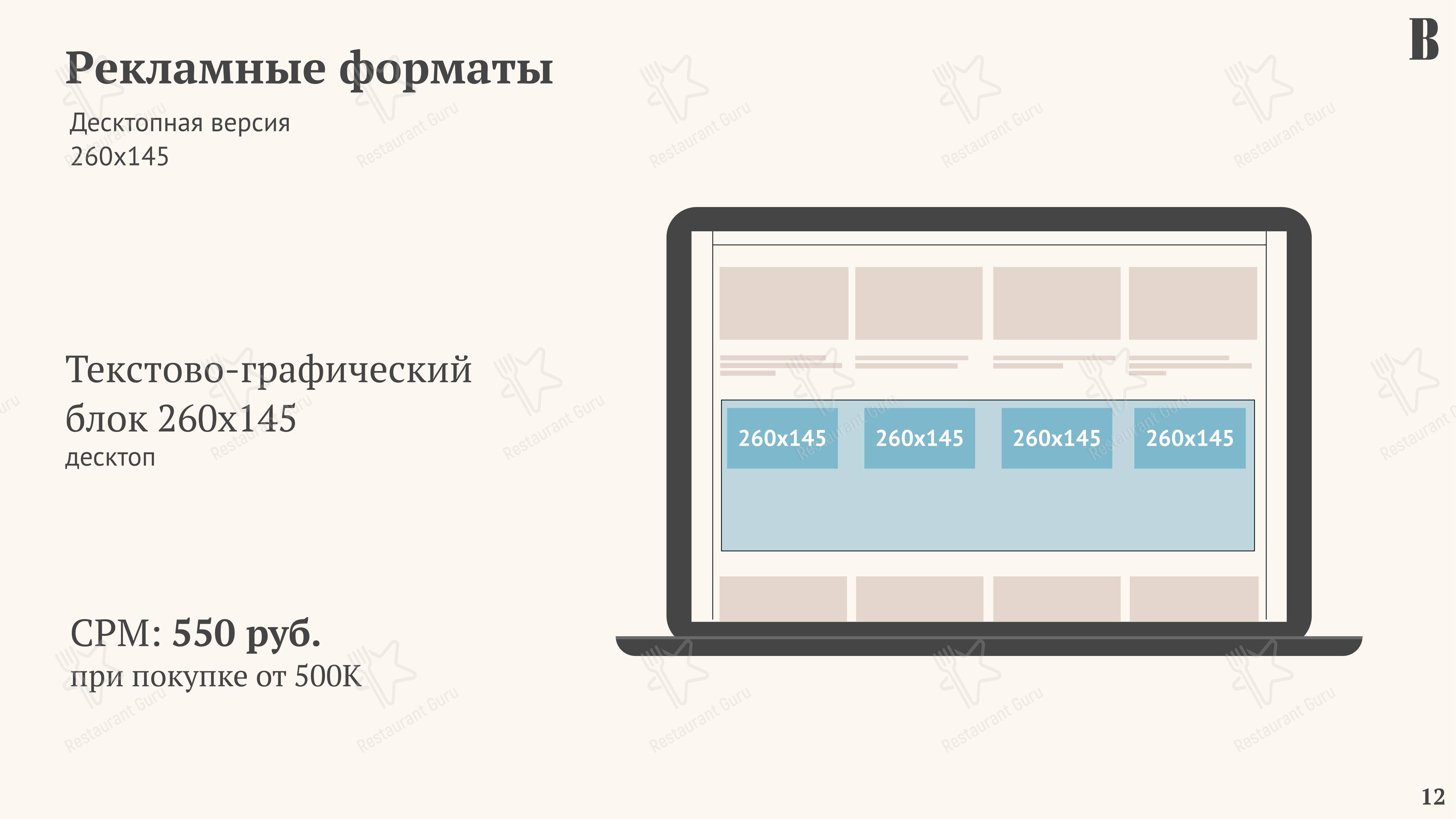 Меню Les Menus Par Pierre - блюда и напитки