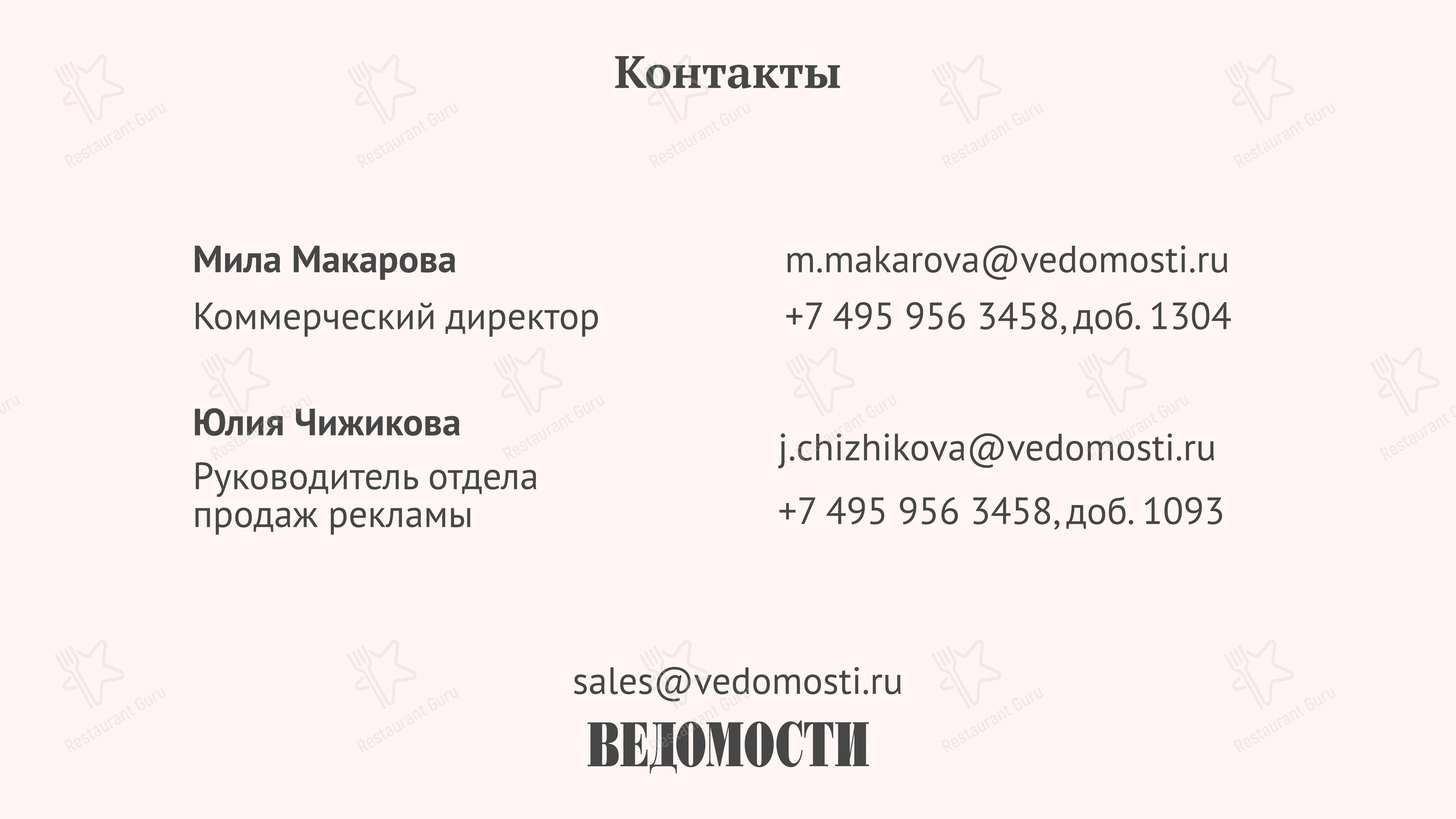 Les Menus Par Pierre в Москве - Крафт меню