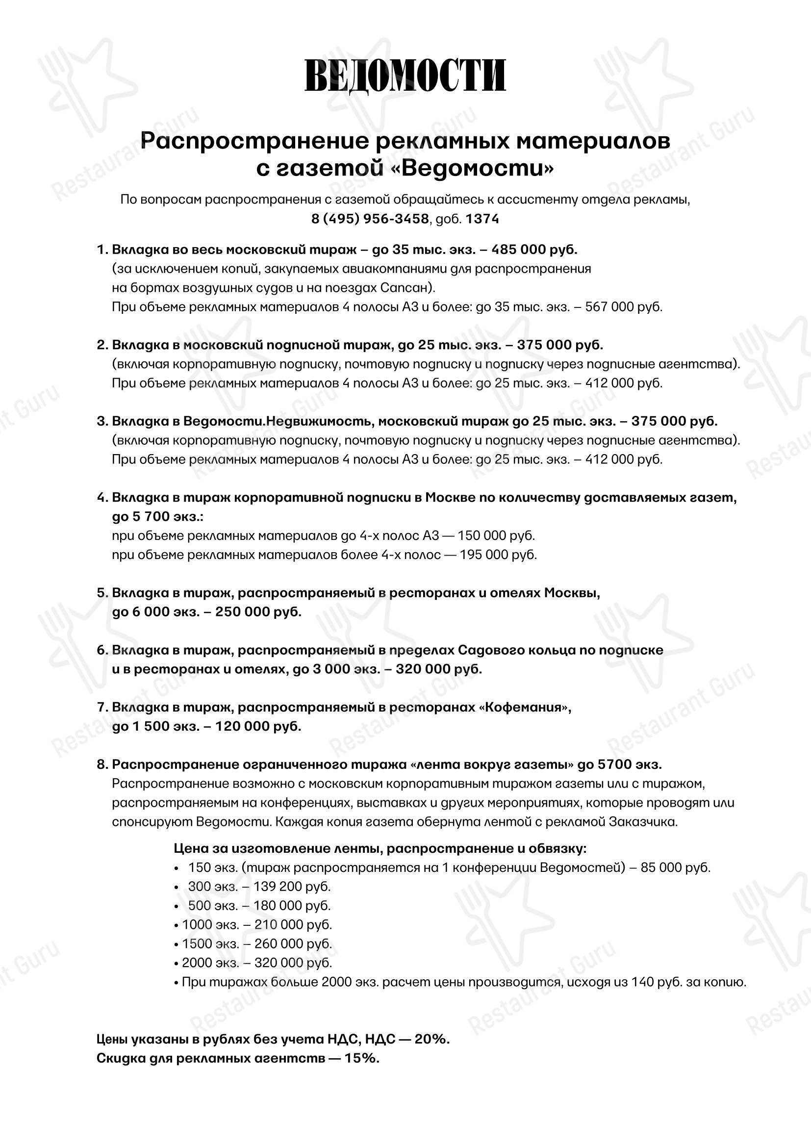 Takeaway Menu ресторана Les Menus Par Pierre