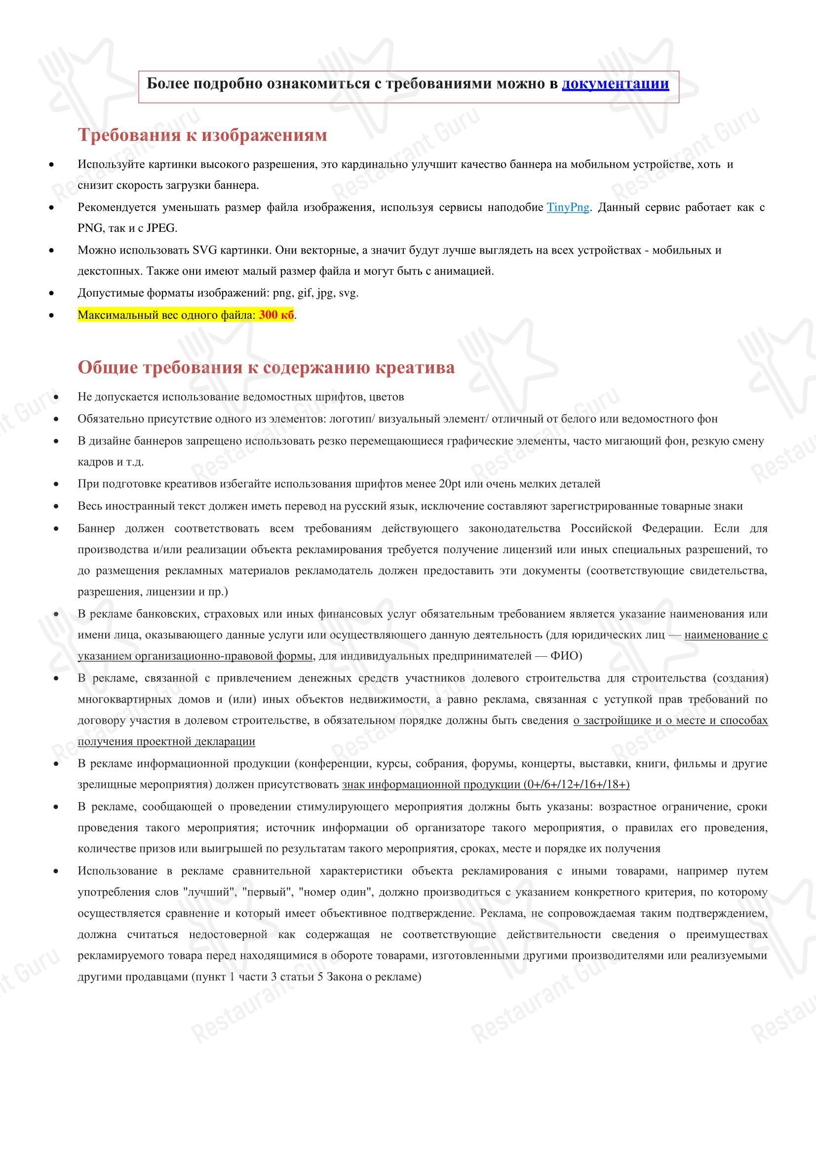 Les Menus Par Pierre в Москве - Меню напитков